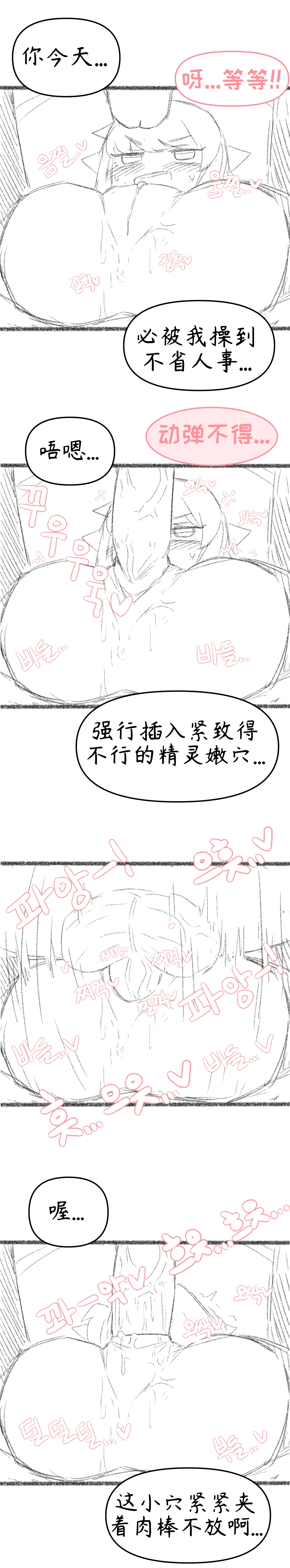 艾利亚斯性教育-艾琳娜&艾米莉娅篇[오잉크](엘리아스 성교육 - 엘레나,아멜리아)【Trickcal Revive】【个人机翻润色】 page 27 original parody - webtoon rough translation hentai manga - read online free