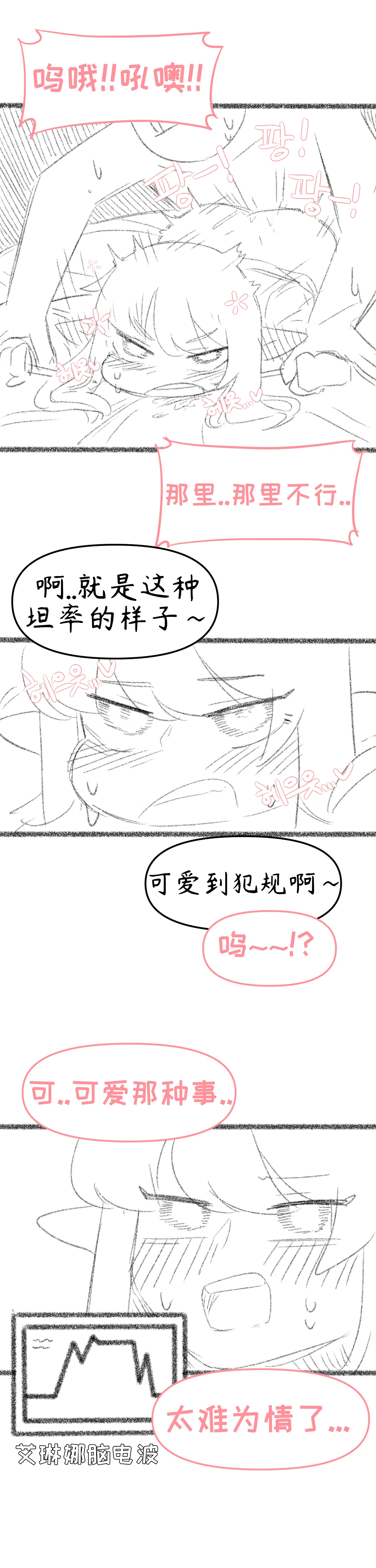 艾利亚斯性教育-艾琳娜&艾米莉娅篇[오잉크](엘리아스 성교육 - 엘레나,아멜리아)【Trickcal Revive】【个人机翻润色】 page 30 original parody - webtoon rough translation hentai manga - read online free