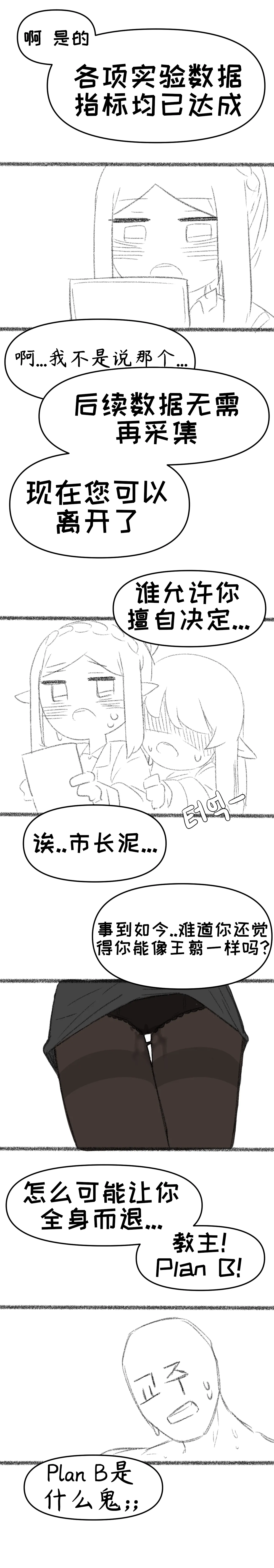 艾利亚斯性教育-艾琳娜&艾米莉娅篇[오잉크](엘리아스 성교육 - 엘레나,아멜리아)【Trickcal Revive】【个人机翻润色】 - Page 33