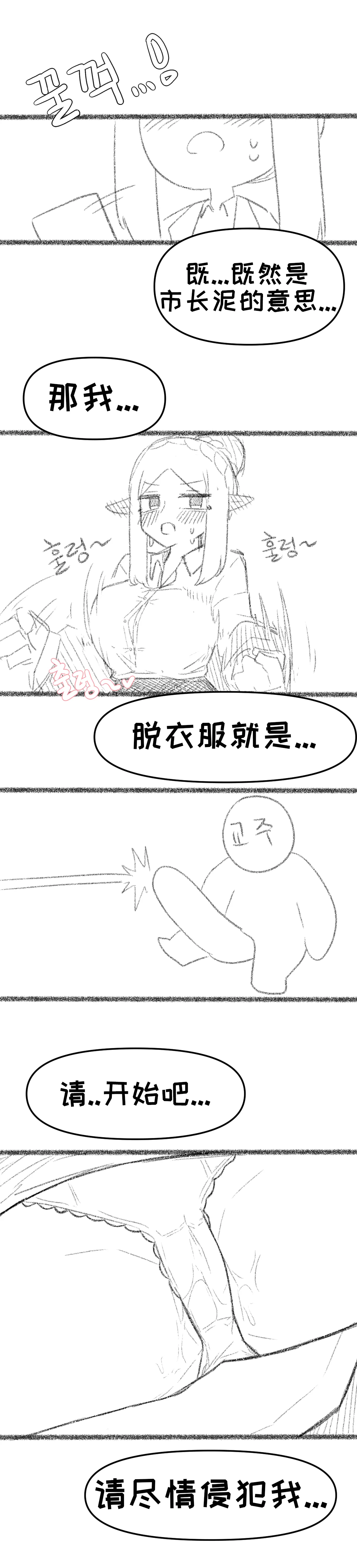 艾利亚斯性教育-艾琳娜&艾米莉娅篇[오잉크](엘리아스 성교육 - 엘레나,아멜리아)【Trickcal Revive】【个人机翻润色】 - Page 34