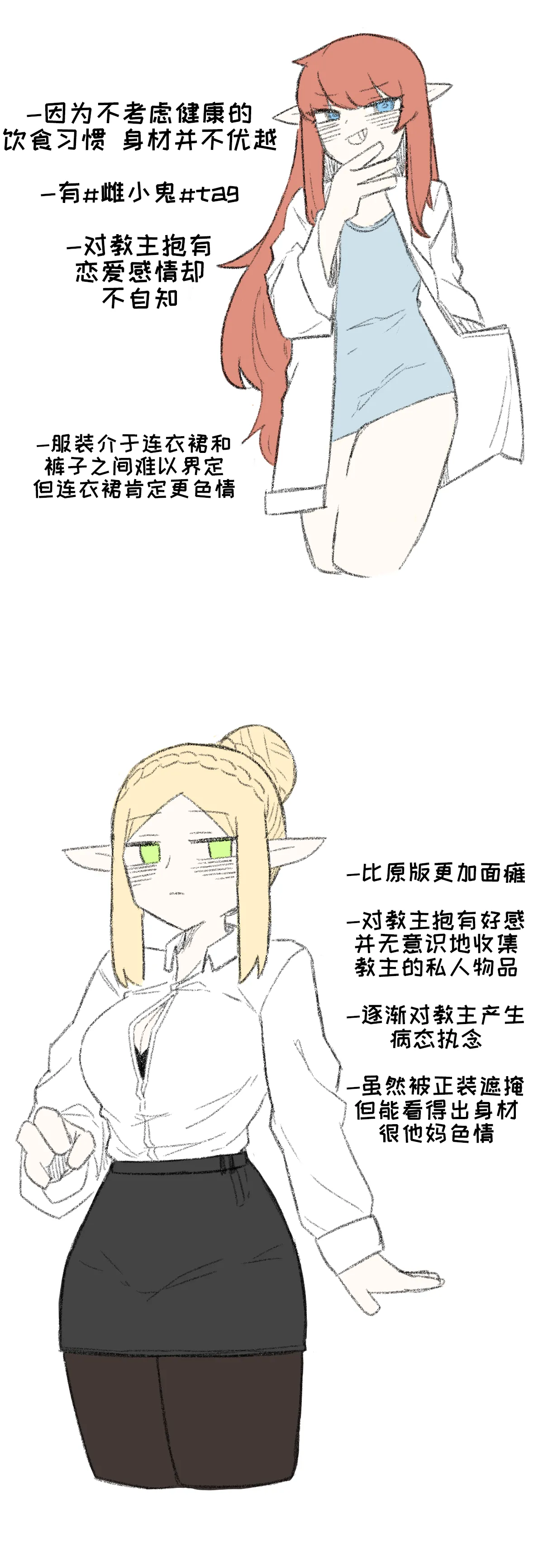 艾利亚斯性教育-艾琳娜&艾米莉娅篇[오잉크](엘리아스 성교육 - 엘레나,아멜리아)【Trickcal Revive】【个人机翻润色】 page 41 original parody - webtoon rough translation hentai manga - read online free