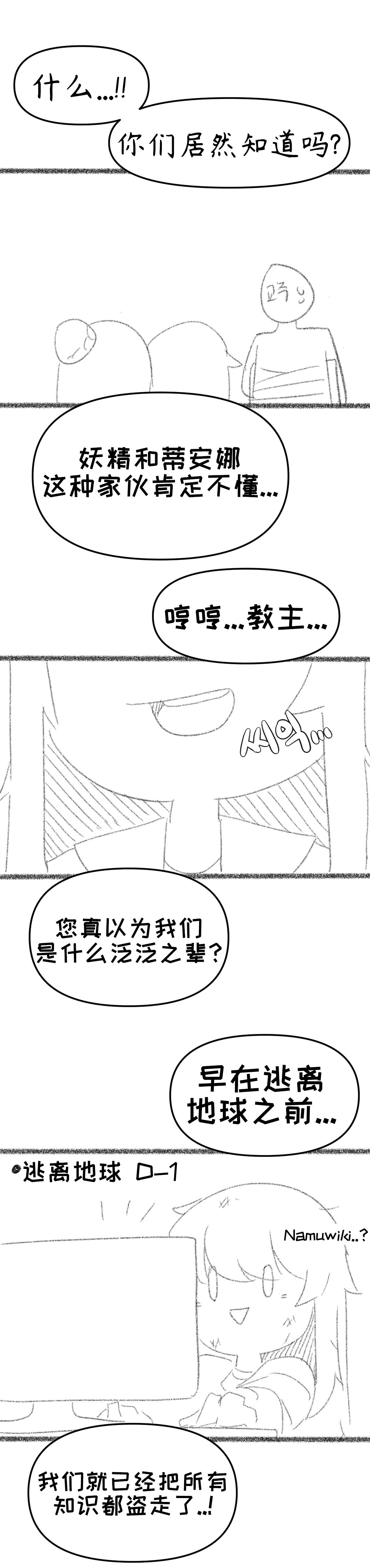 艾利亚斯性教育-艾琳娜&艾米莉娅篇[오잉크](엘리아스 성교육 - 엘레나,아멜리아)【Trickcal Revive】【个人机翻润色】 - Page 7