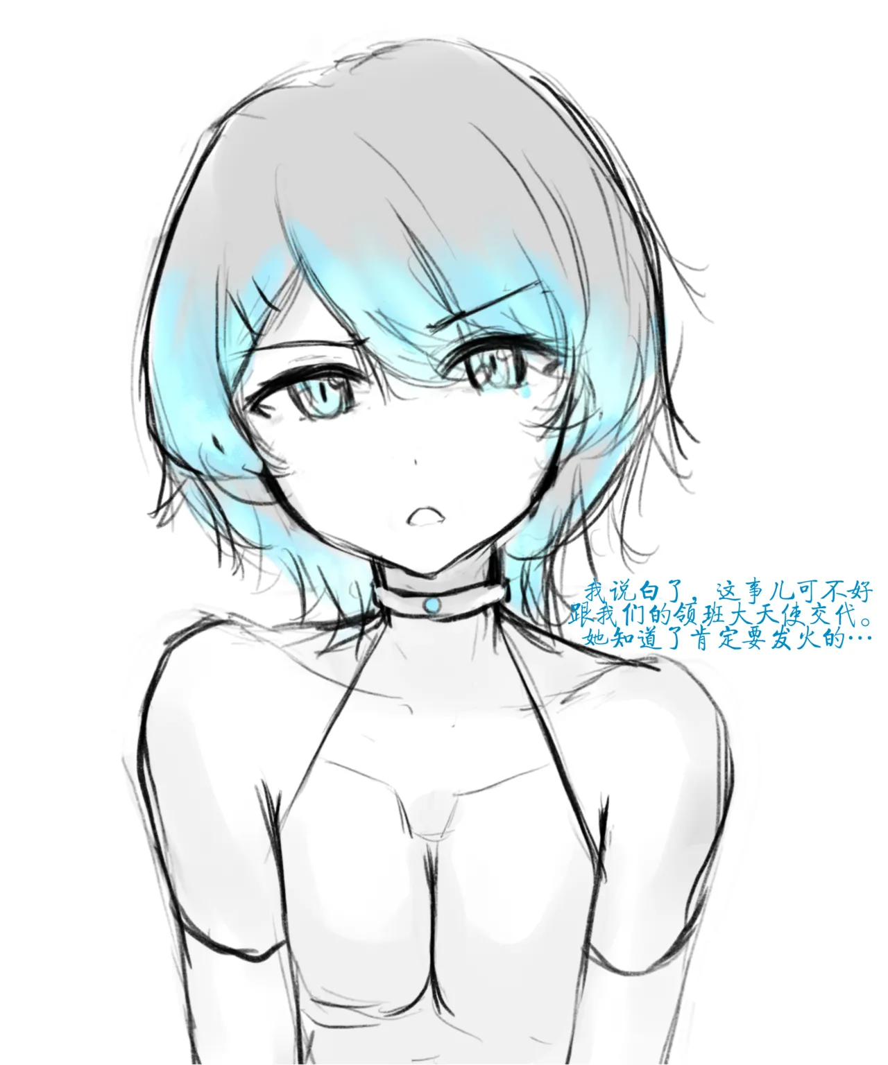 天使Yuki的恶堕战斗服 & 后续 page 10 - slime transformation hentai manga - read online free