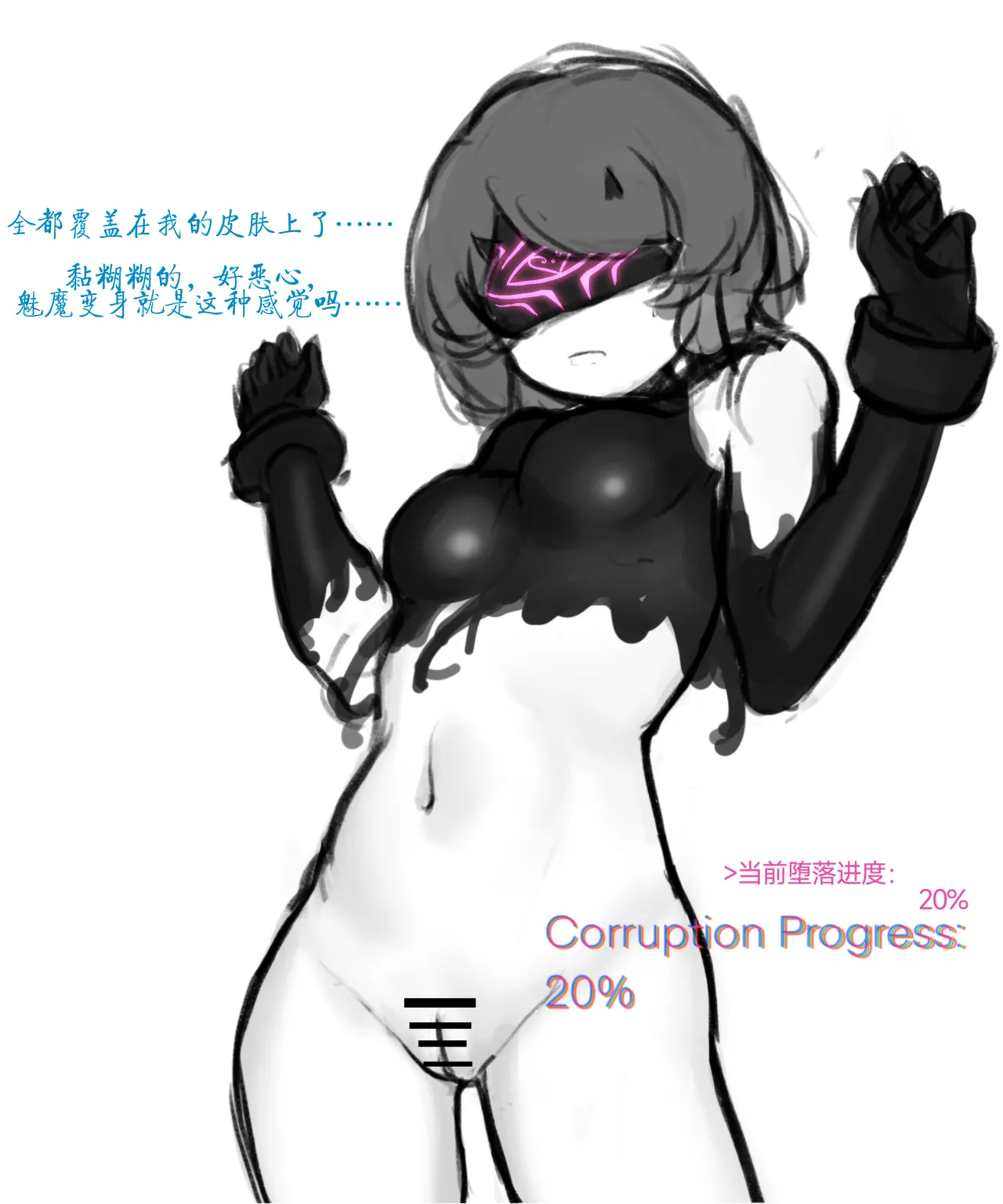 天使Yuki的恶堕战斗服 & 后续 page 25 - slime transformation hentai manga - read online free