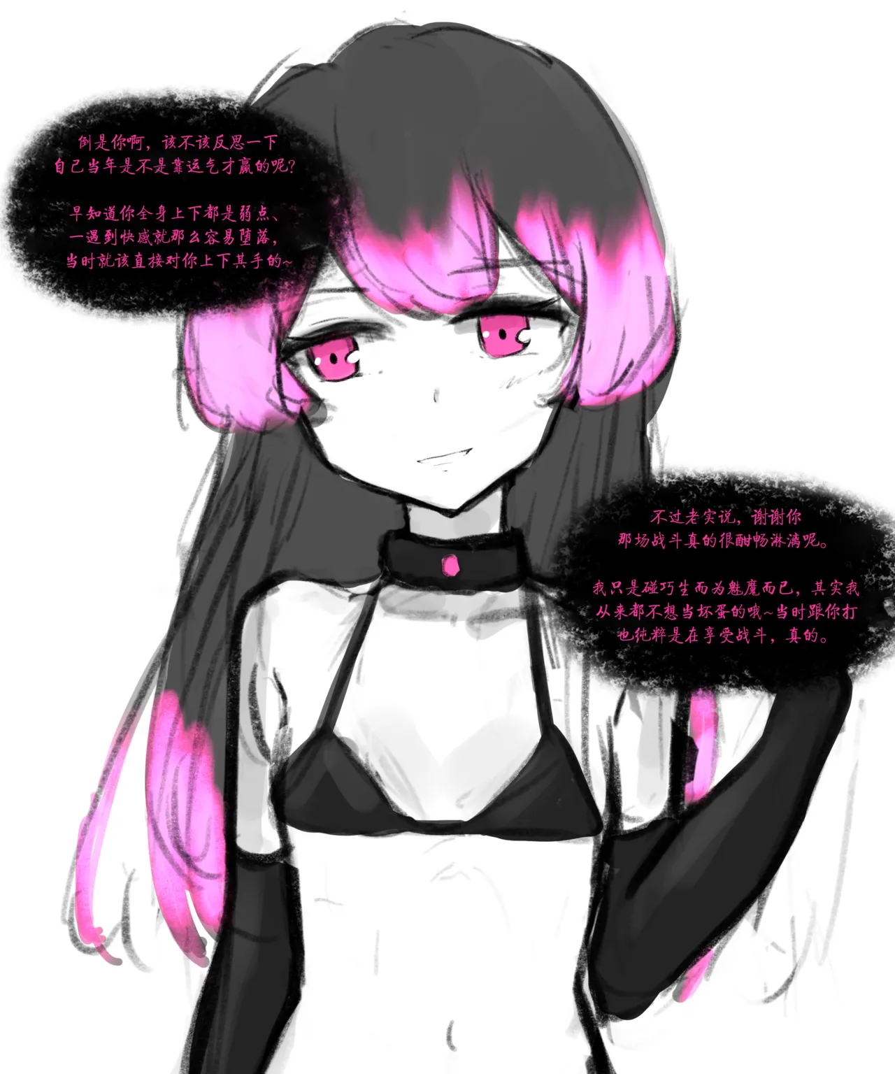 天使Yuki的恶堕战斗服 & 后续 page 34 - slime transformation hentai manga - read online free