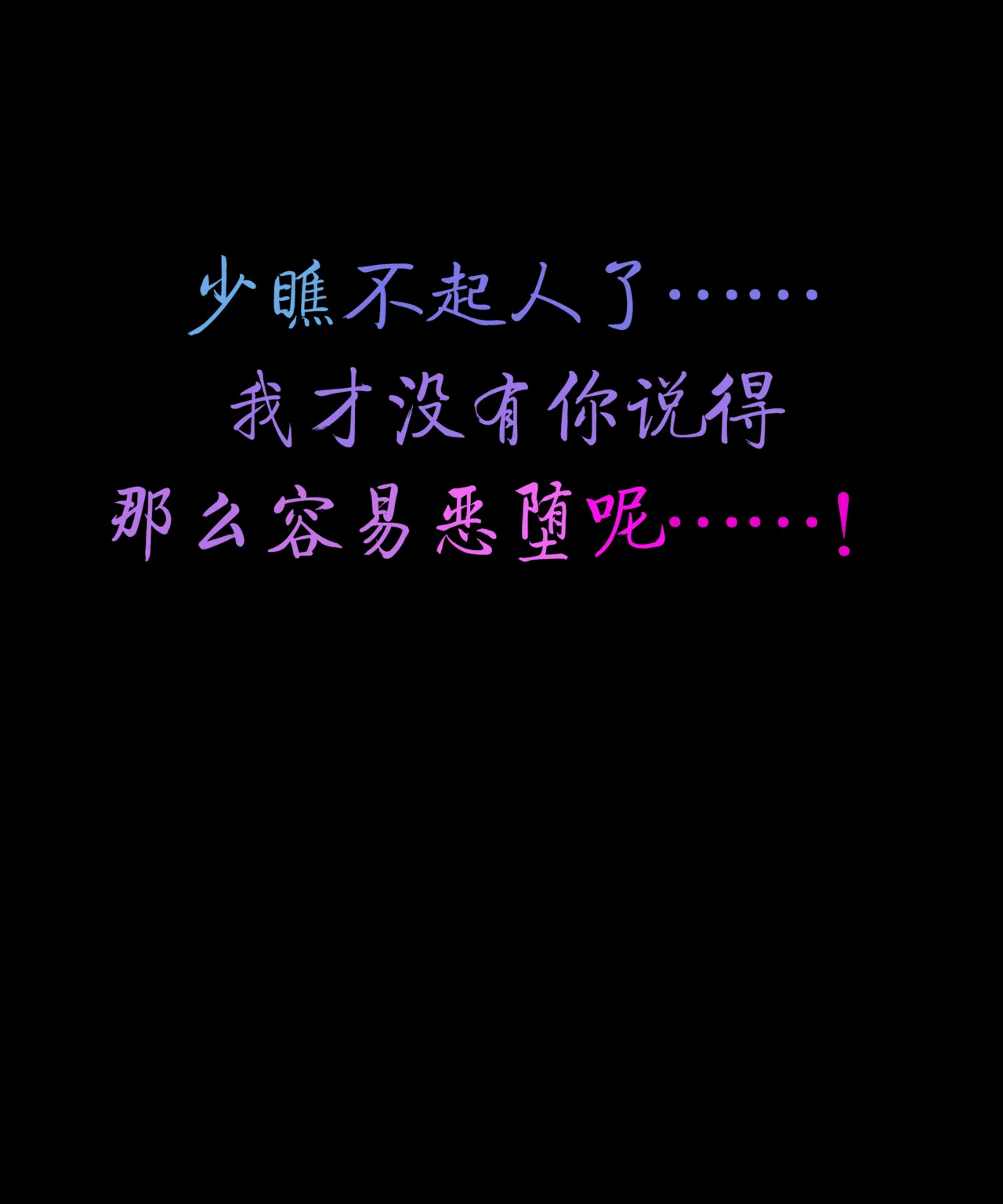 天使Yuki的恶堕战斗服 & 后续 page 42 - blindfold blowjob hentai manga - read online free