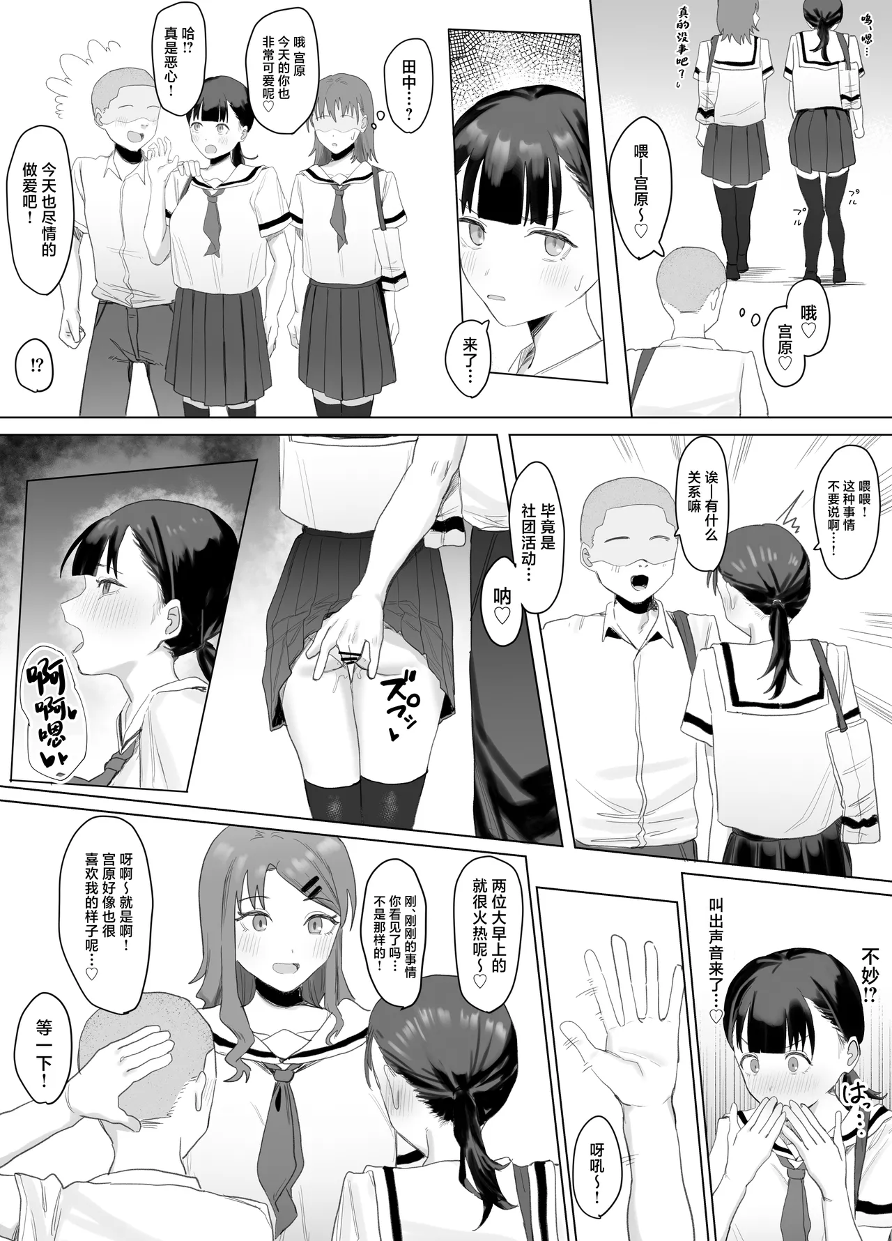 Volunteer-bu de houshi Katsudou! page 35 original parody - stockings schoolgirl uniform hentai manga - read online free