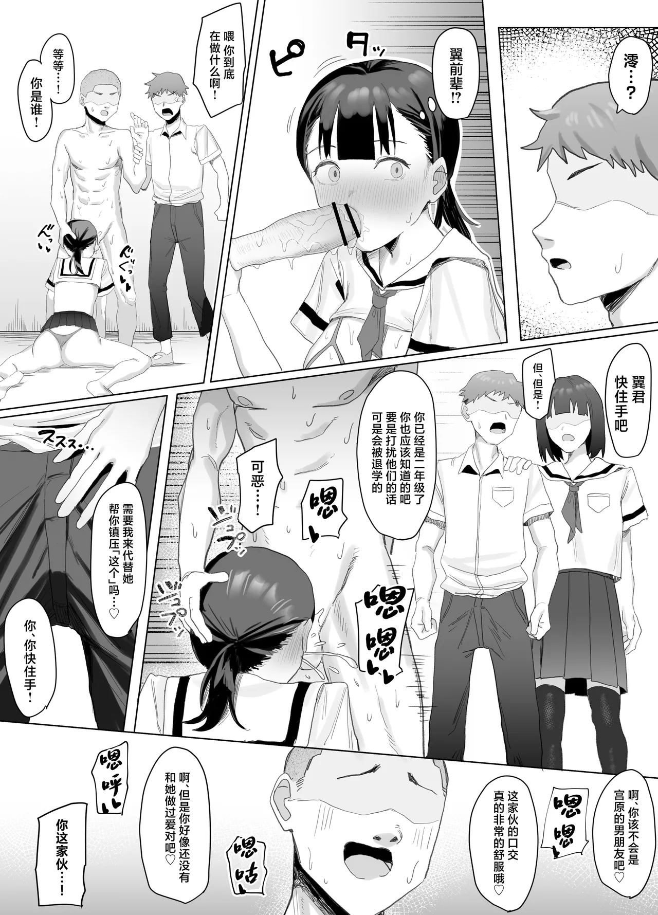 Volunteer-bu de houshi Katsudou! page 41 original parody - schoolgirl uniform stockings hentai manga - read online free