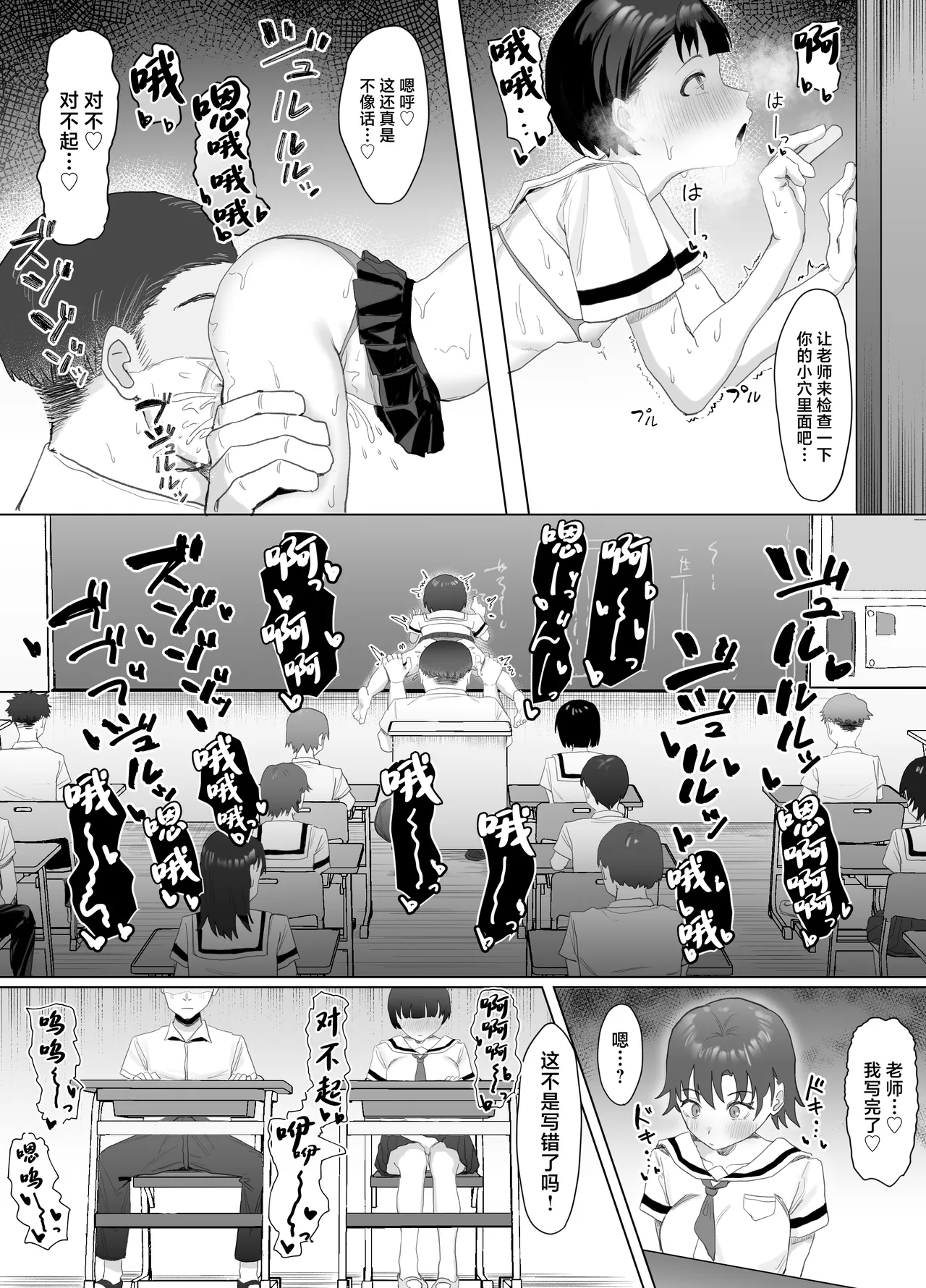 Volunteer-bu de houshi Katsudou! page 50 original parody - stockings schoolgirl uniform hentai manga - read online free