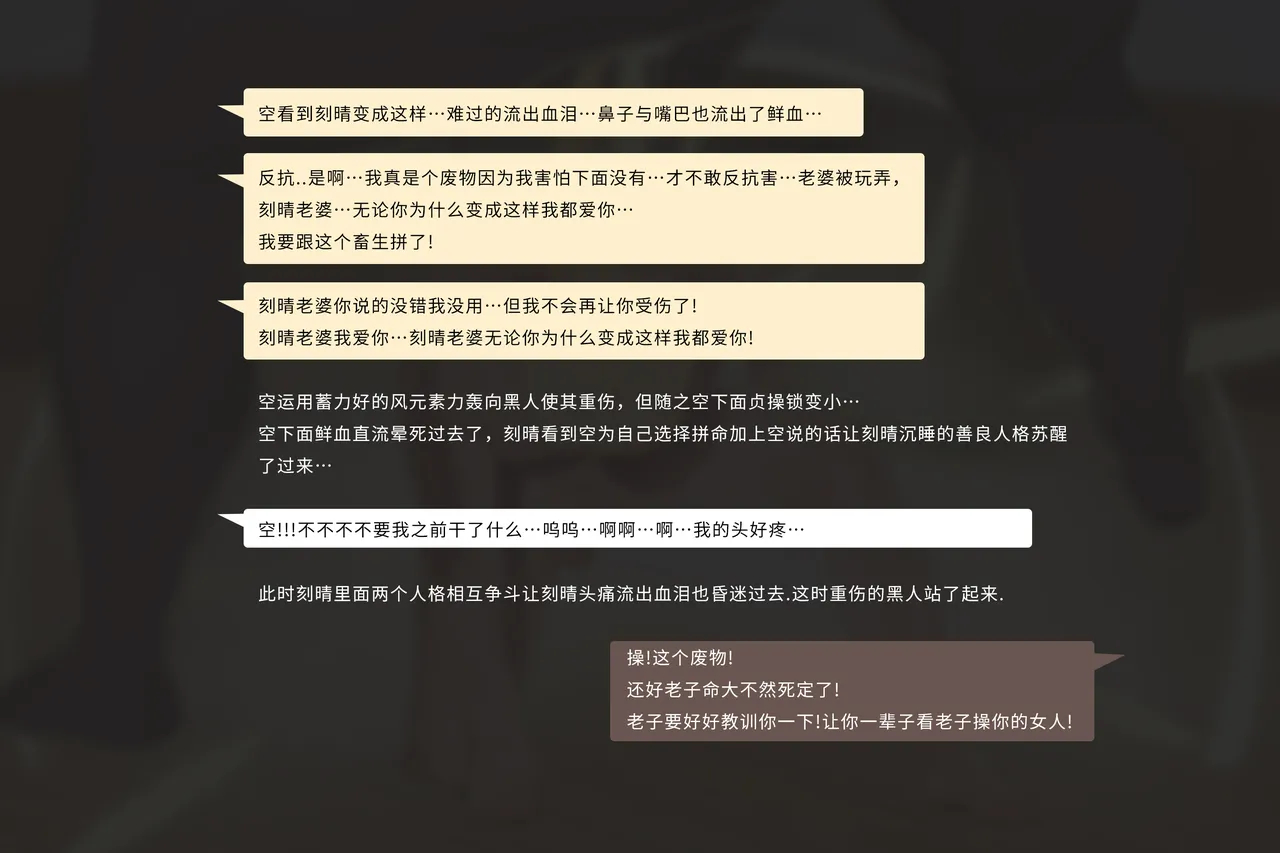 空的NTR后宫-刻晴篇 page 20 featuring aether genshin impact parody - big breasts netorare hentai manga - read online free