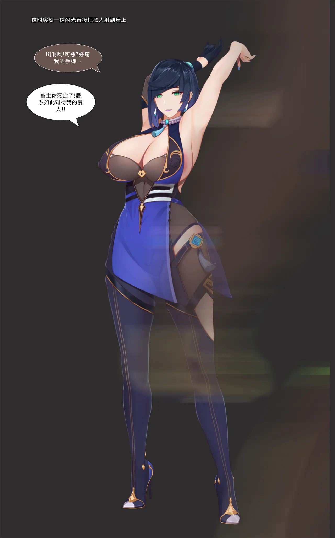 空的NTR后宫-刻晴篇 page 21 featuring aether genshin impact parody - big breasts netorare hentai manga - read online free