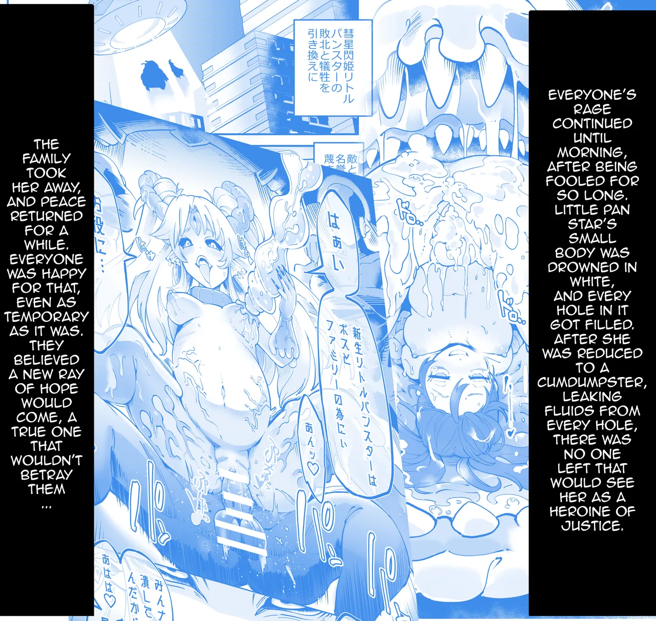 Seiun Rinki Luminaison - Page 7