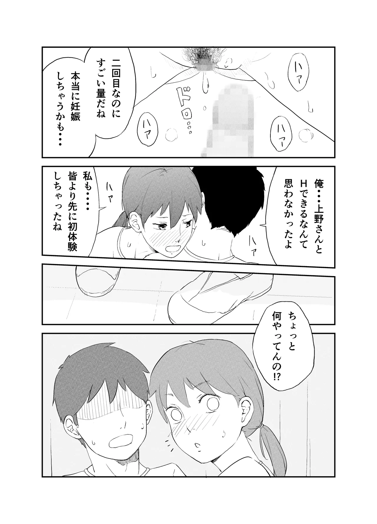 Seikyouiku Jisshuu ―Seiki Kansatsu Hen― page 18 original parody - sole female sole male hentai manga - read online free