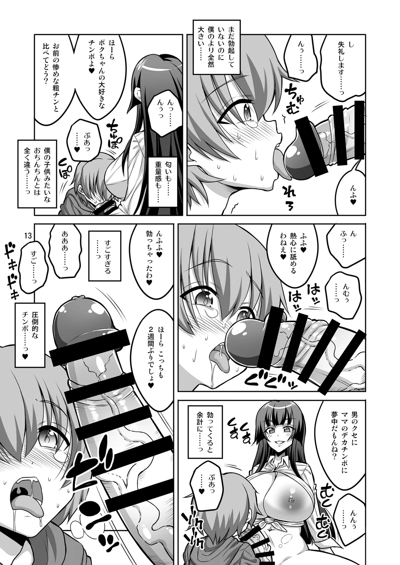 Futanari JK Gyaku Anal Fuuzokujou Shaseikanri Choukyou page 12 original parody - sole male big penis hentai manga - read online free