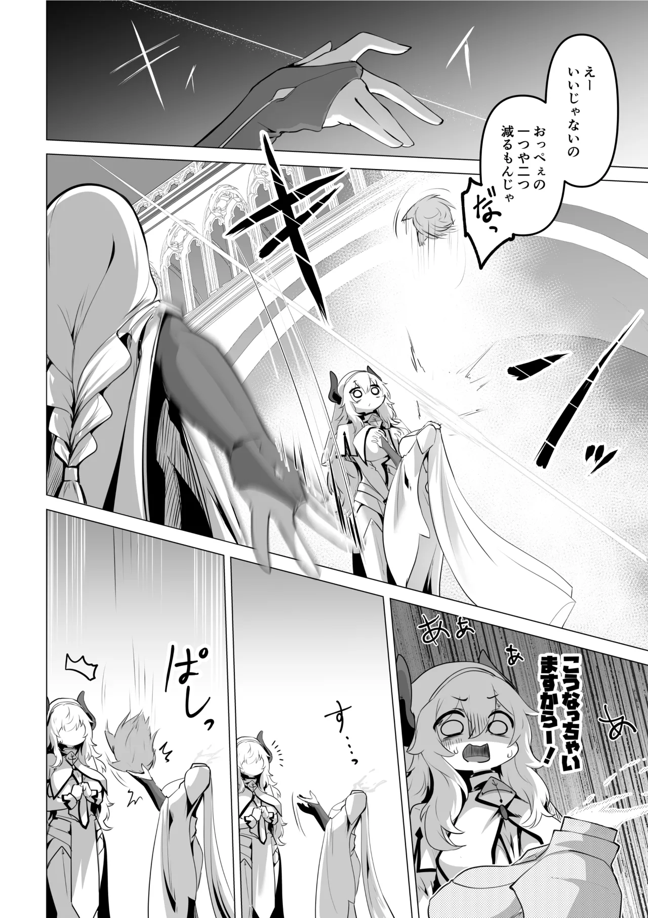 Seijo-sama no jakuten page 16 original parody - nakadashi x-ray hentai manga - read online free