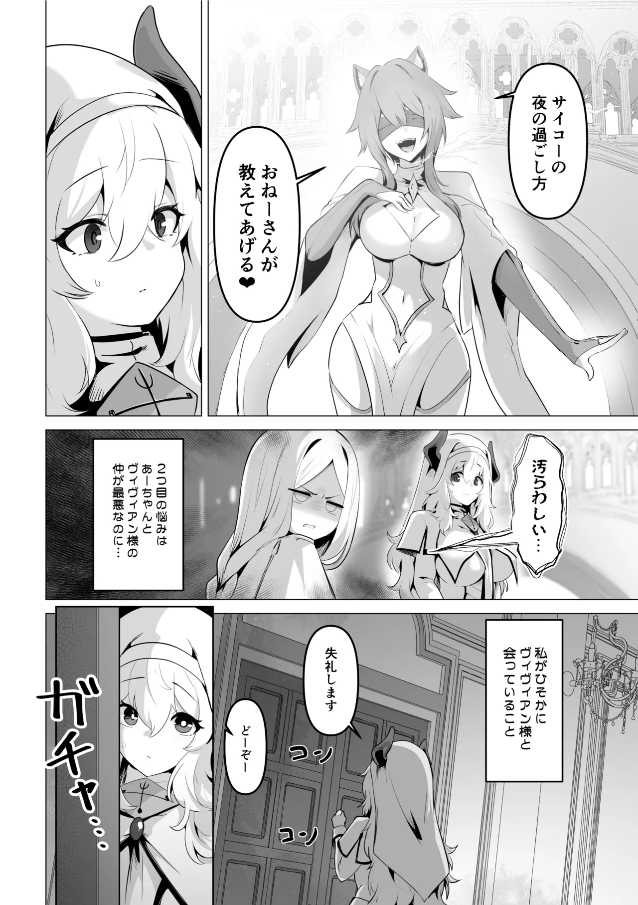 Seijo-sama no jakuten page 18 original parody - nakadashi x-ray hentai manga - read online free
