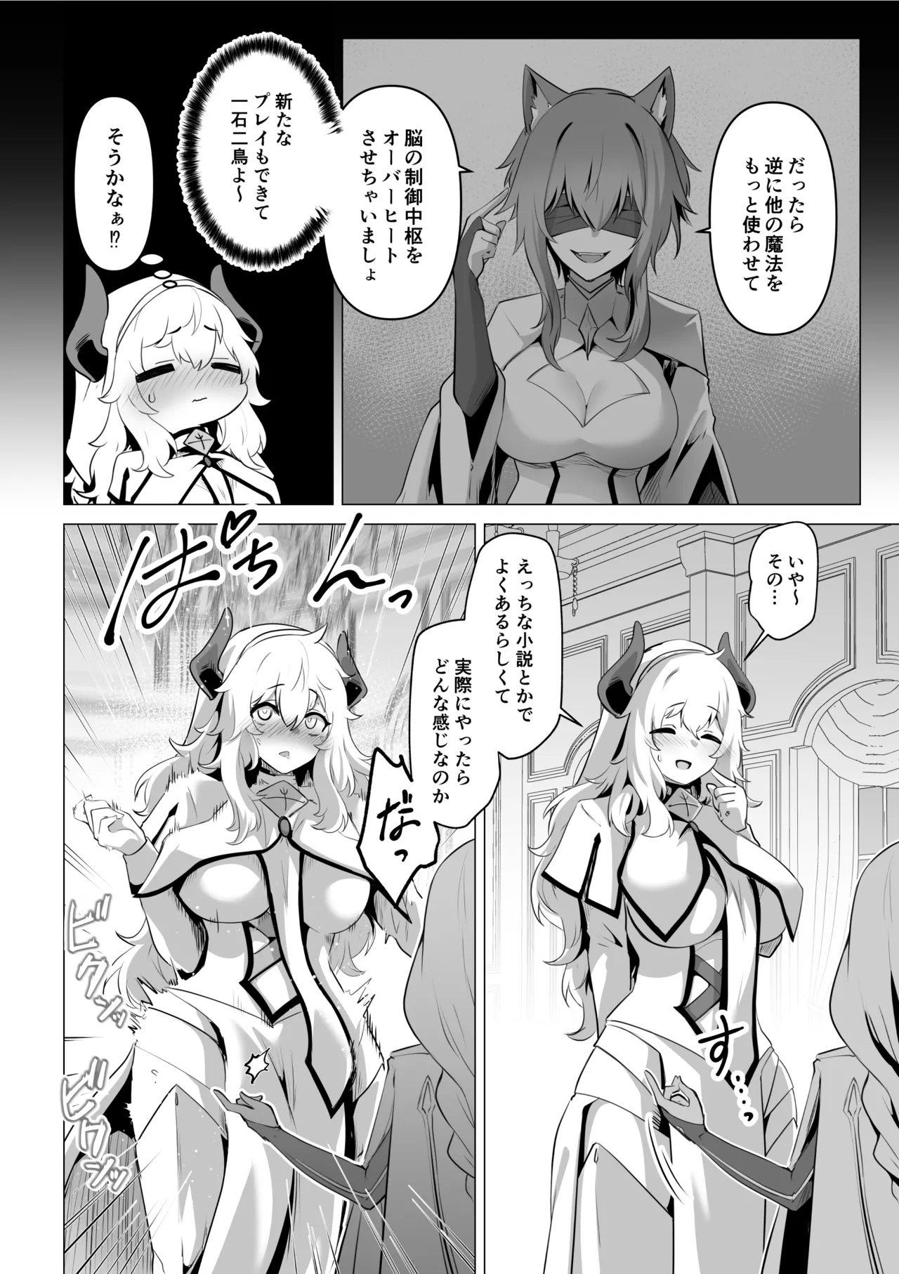 Seijo-sama no jakuten page 24 original parody - futanari big breasts hentai manga - read online free