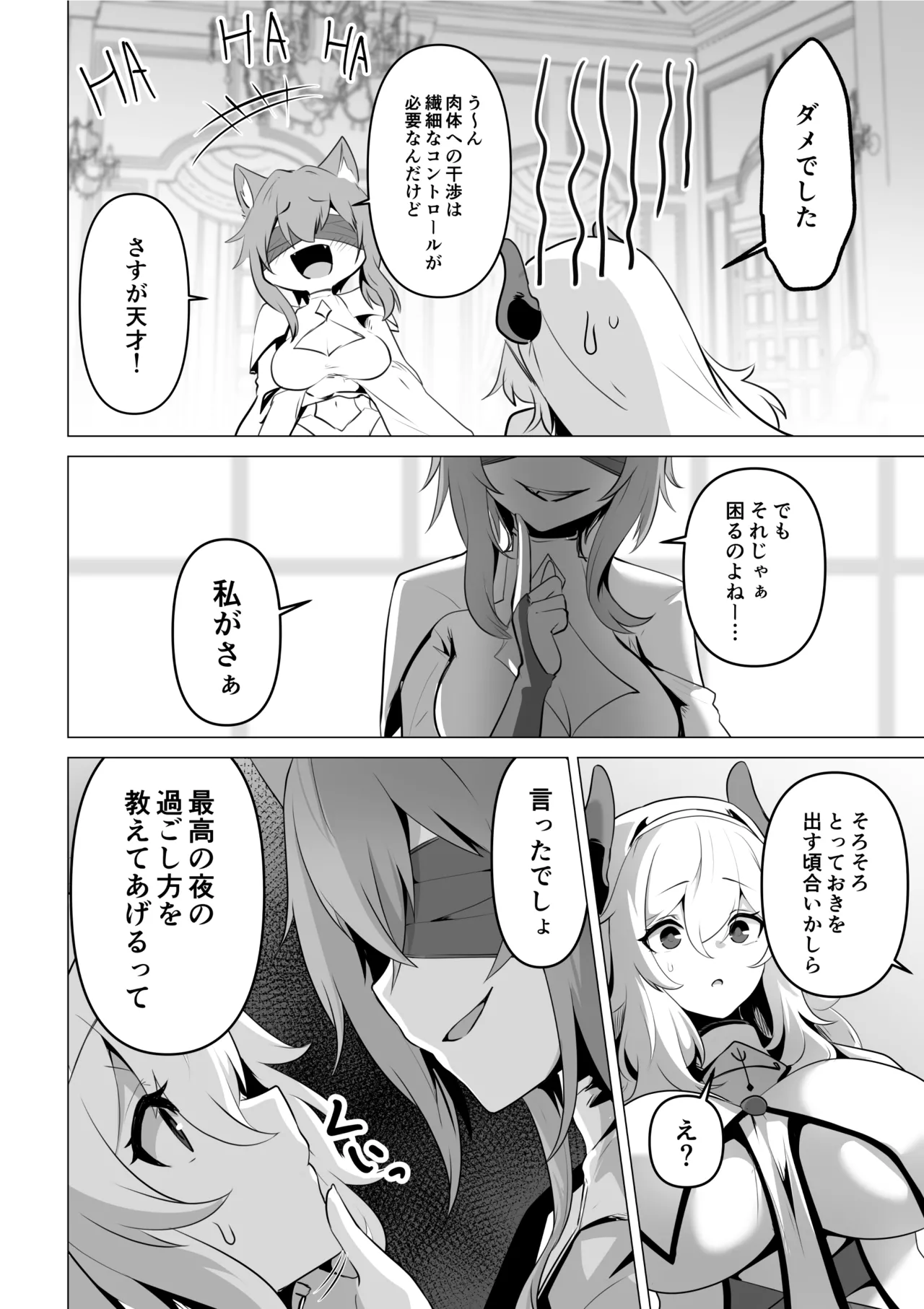 Seijo-sama no jakuten page 30 original parody - nakadashi x-ray hentai manga - read online free