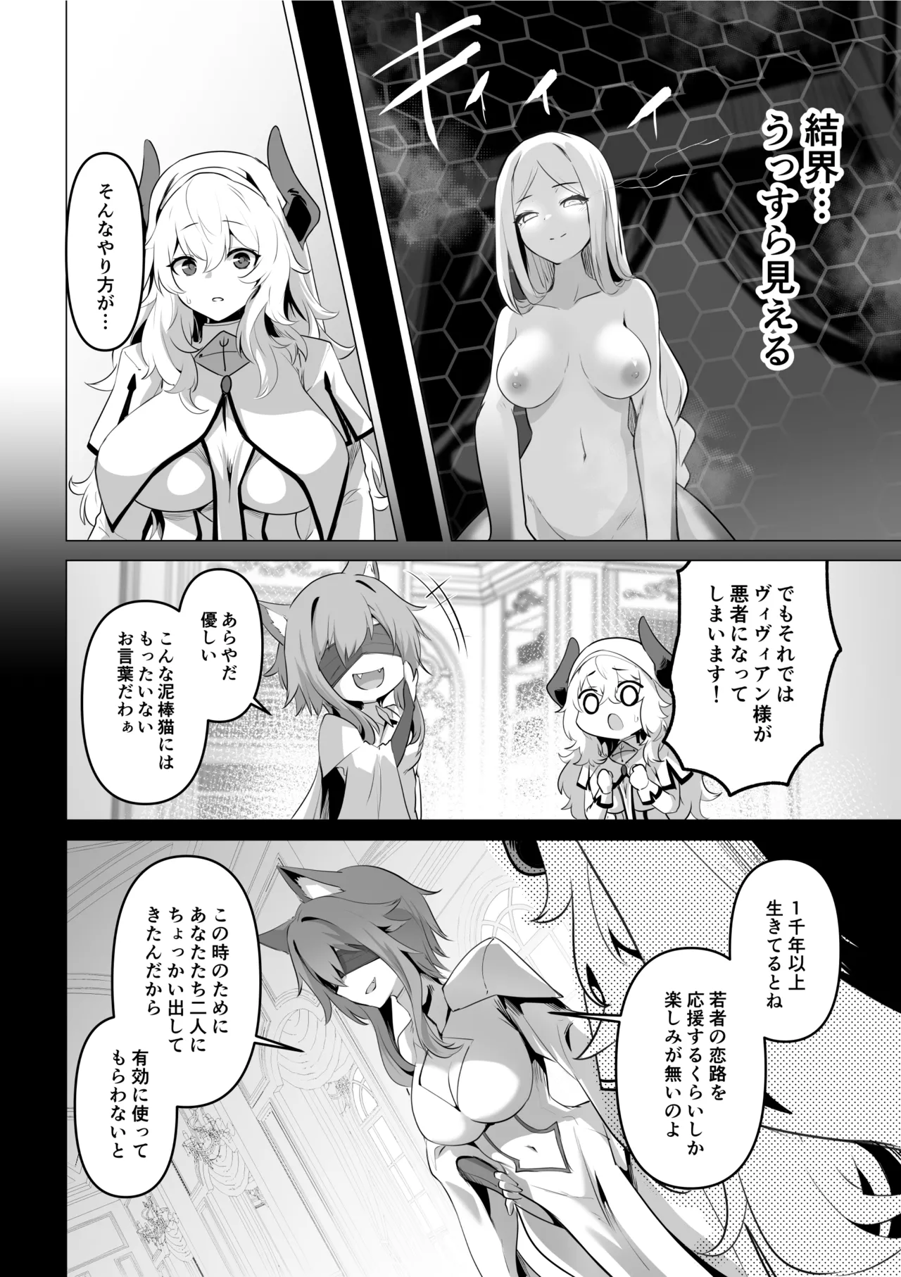 Seijo-sama no jakuten page 32 original parody - futanari big breasts hentai manga - read online free