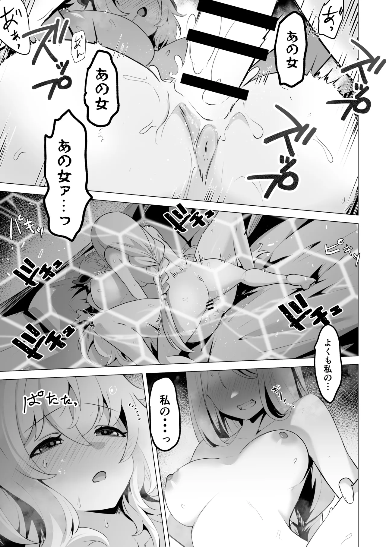 Seijo-sama no jakuten page 37 original parody - futanari big breasts hentai manga - read online free