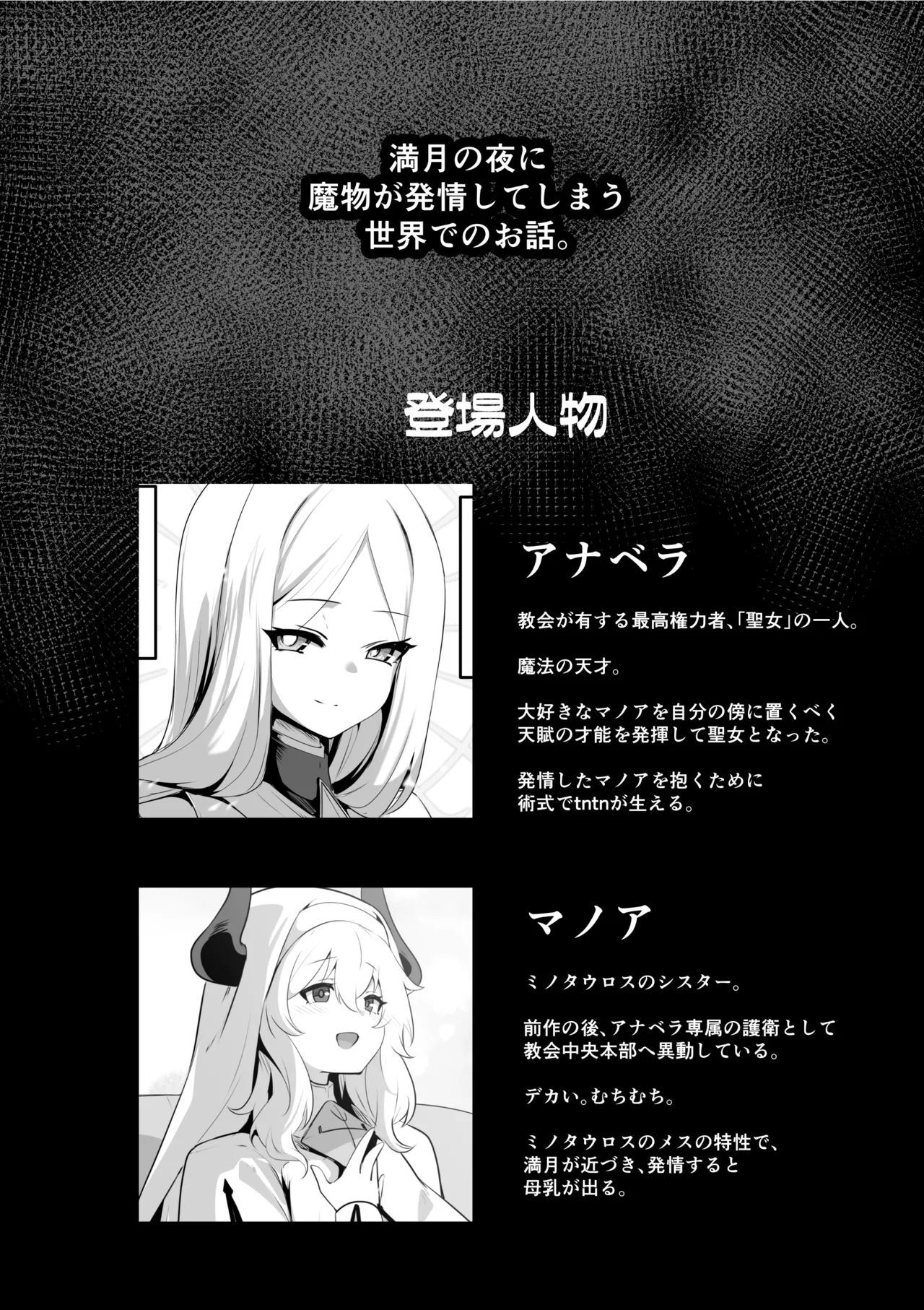 Seijo-sama no jakuten - Page 4