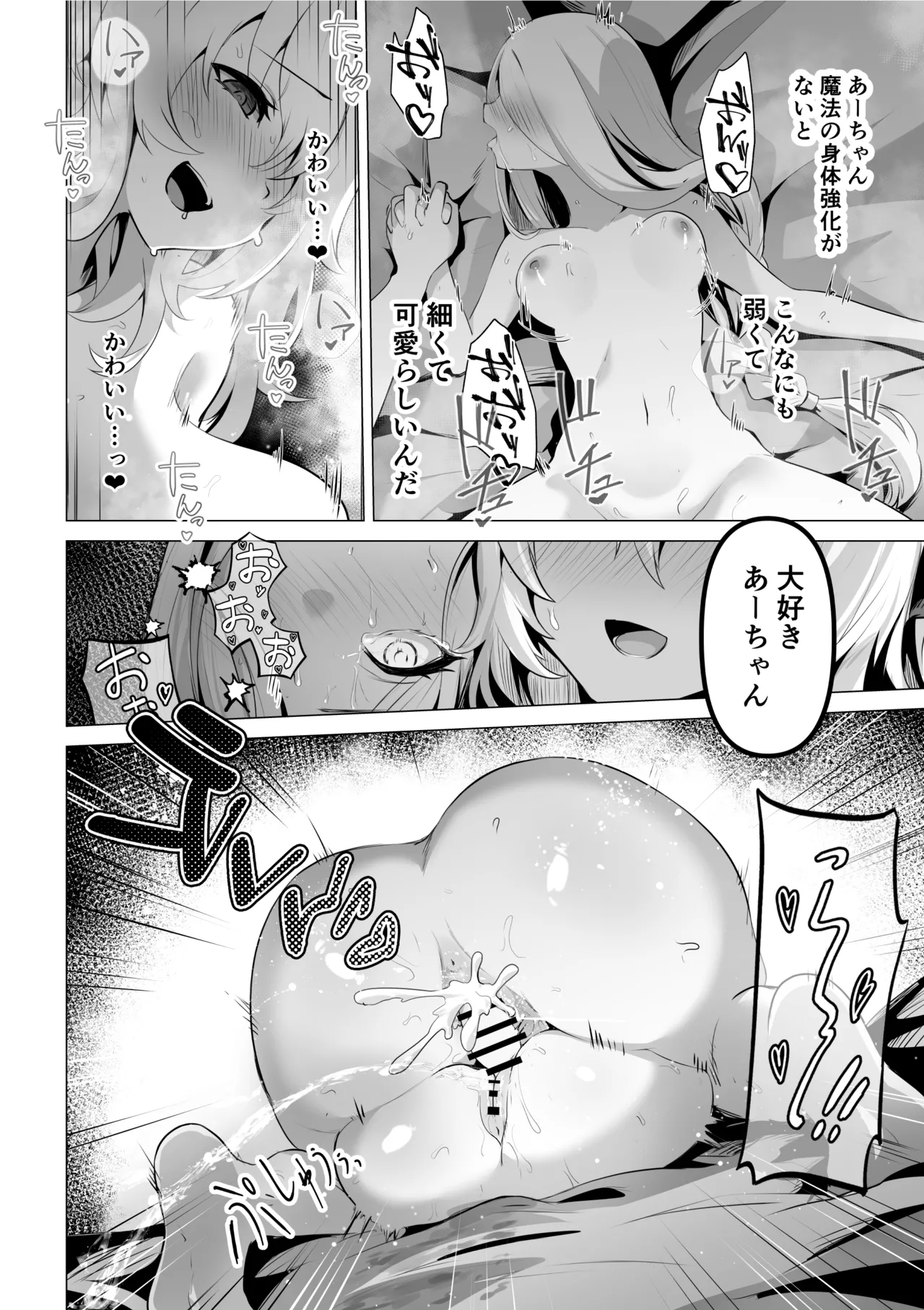 Seijo-sama no jakuten page 46 original parody - futanari big breasts hentai manga - read online free