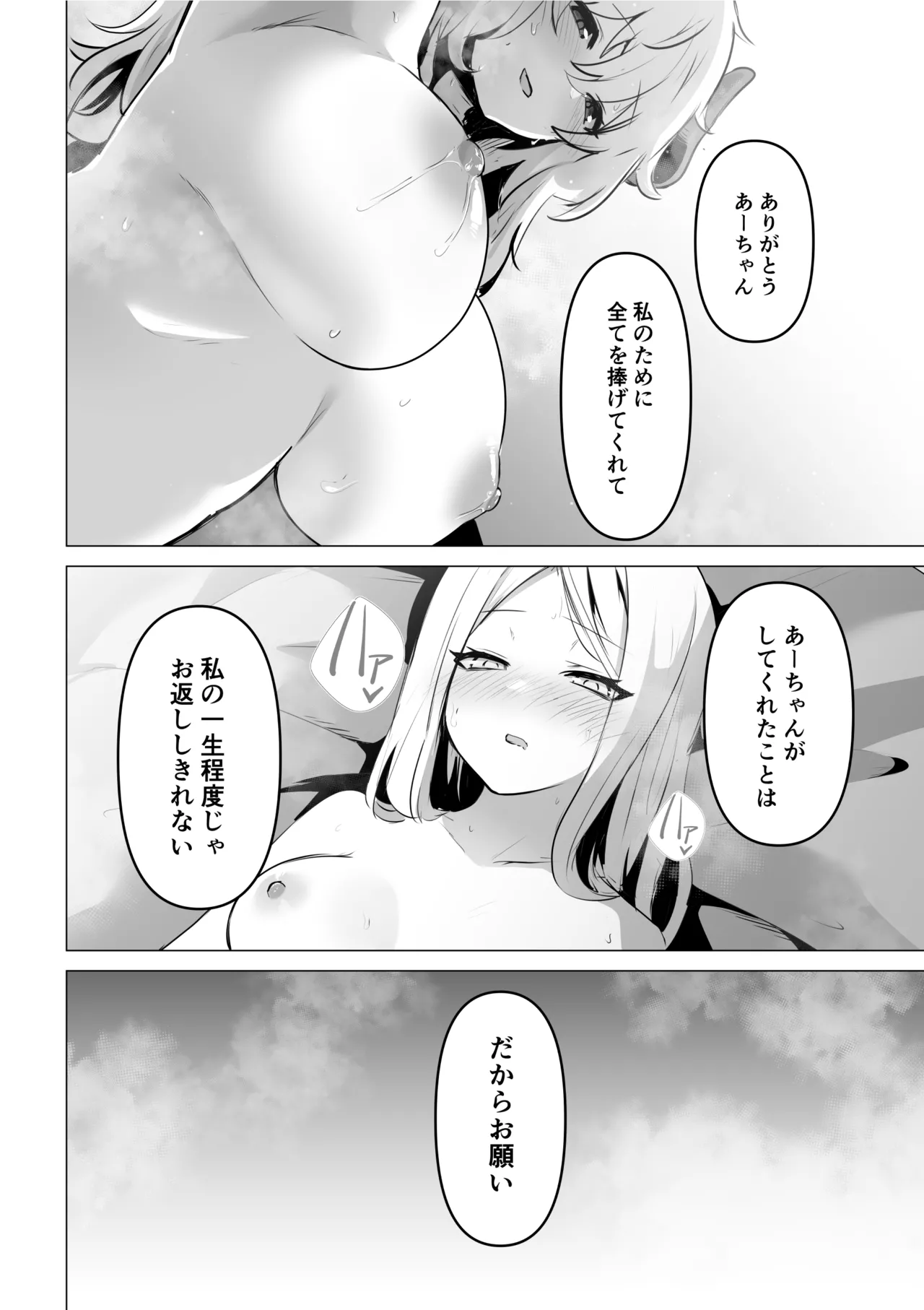 Seijo-sama no jakuten page 48 original parody - nakadashi x-ray hentai manga - read online free