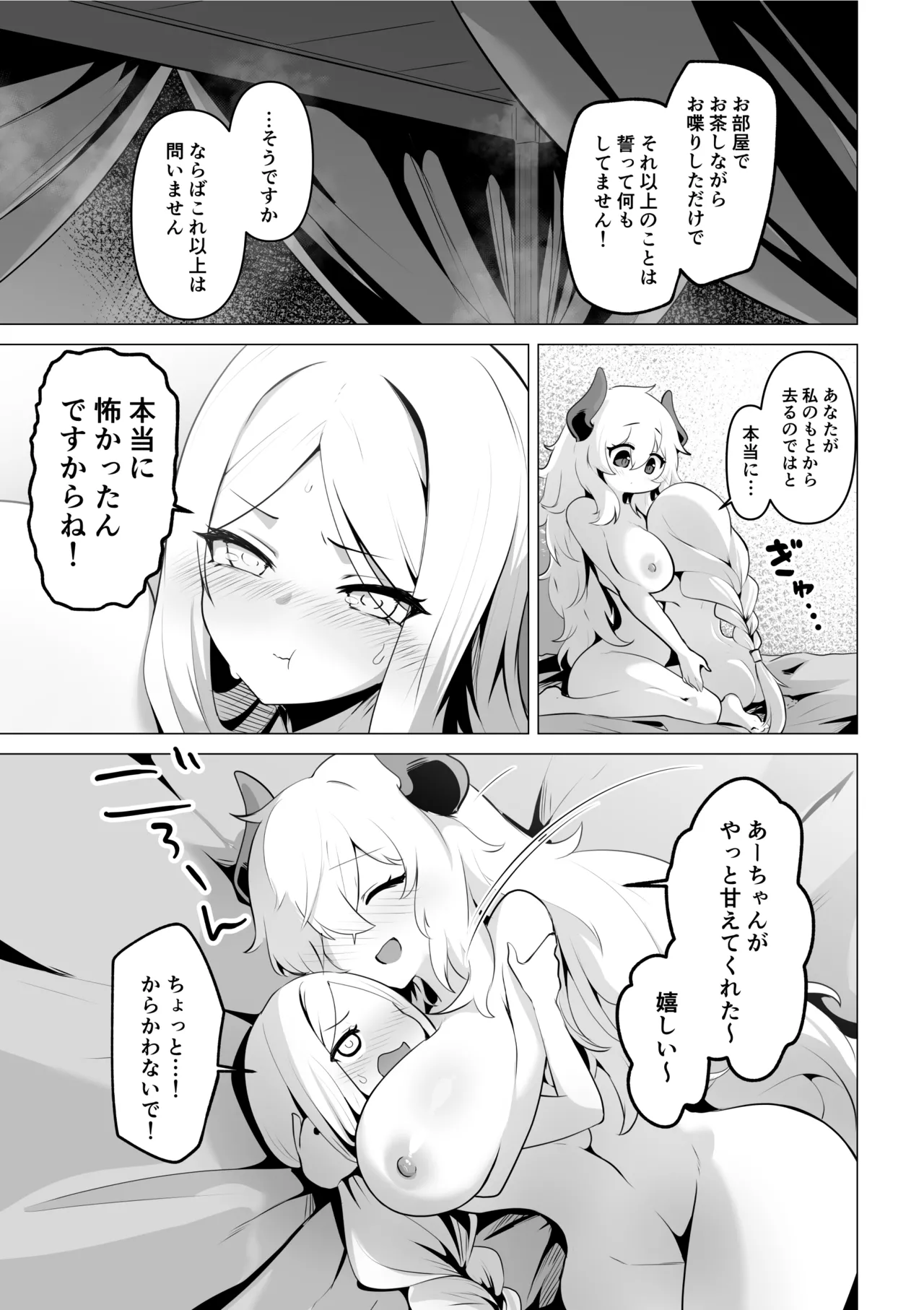 Seijo-sama no jakuten page 63 original parody - futanari big breasts hentai manga - read online free