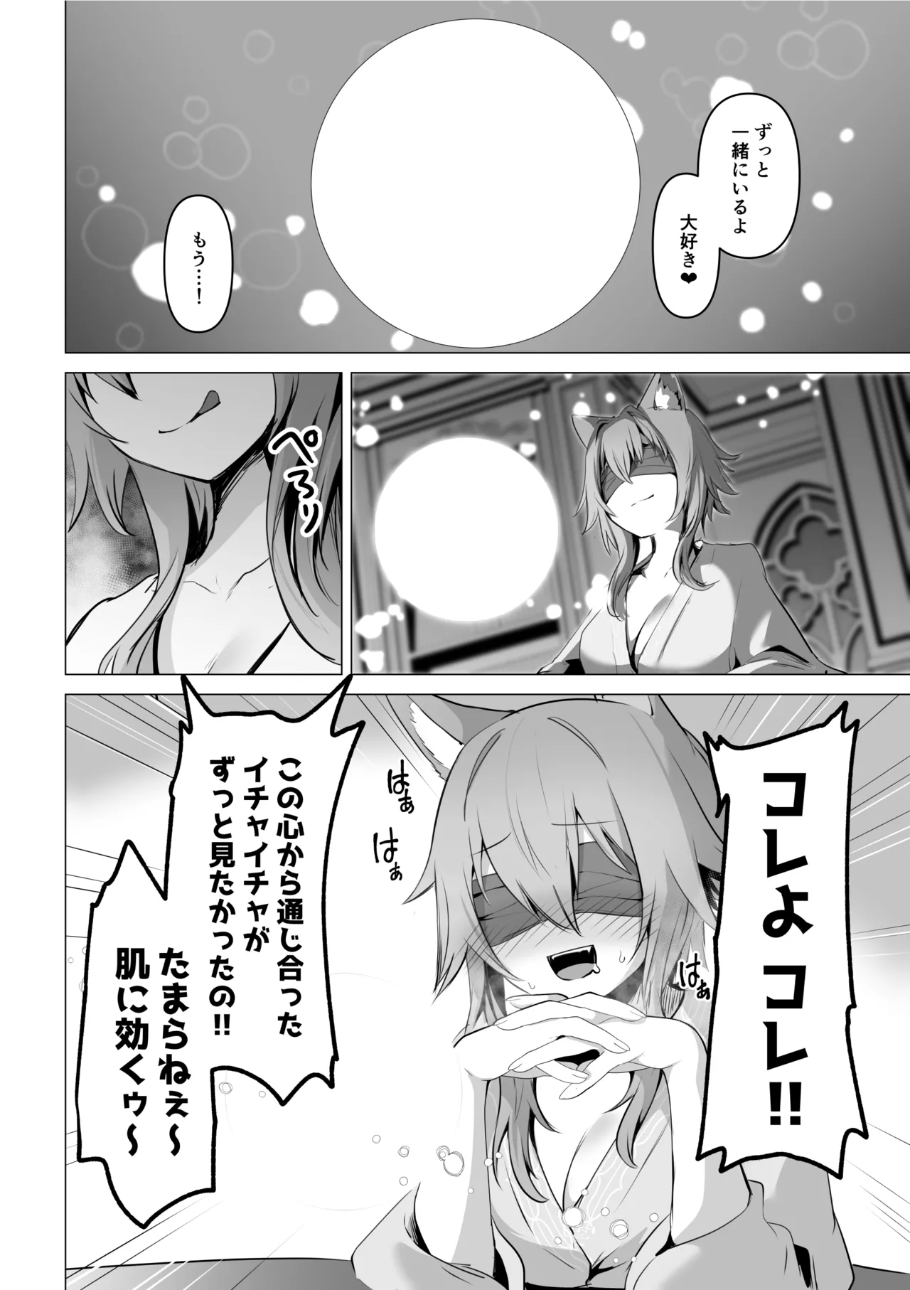 Seijo-sama no jakuten page 64 original parody - nakadashi x-ray hentai manga - read online free