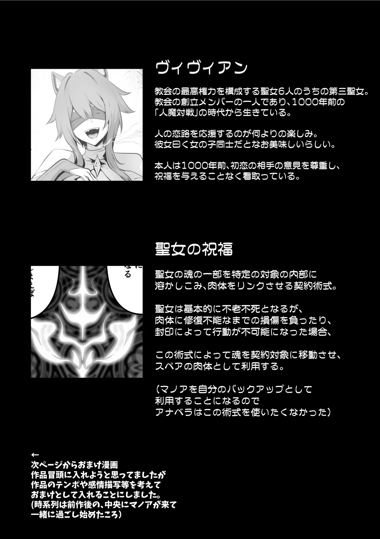 Seijo-sama no jakuten page 69 original parody - futanari big breasts hentai manga - read online free