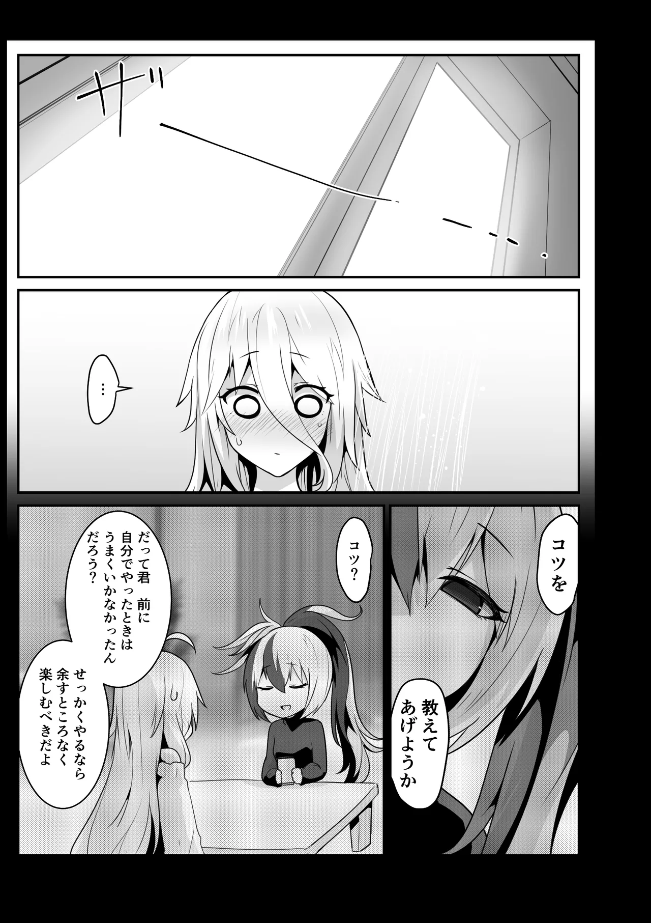 [Otemoto] Karu-san to Ia-san ga Goal In Suru Hanashi Motome page 11 featuring ia voiceroid parody - yuri kissing hentai manga - read online free