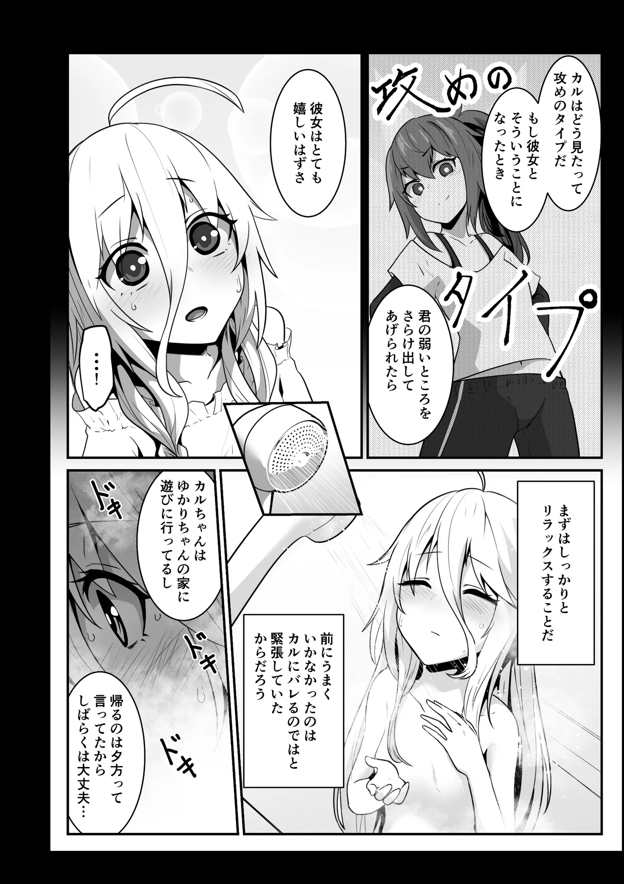 [Otemoto] Karu-san to Ia-san ga Goal In Suru Hanashi Motome page 12 featuring ia voiceroid parody - kissing unusual pupils hentai manga - read online free
