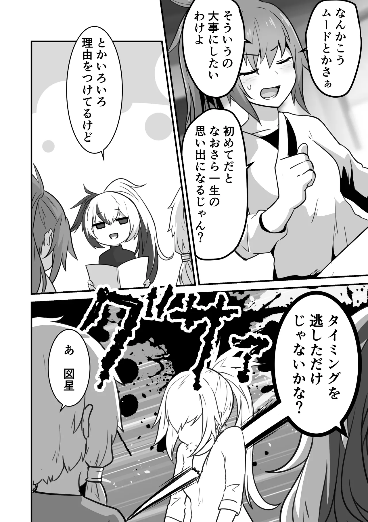 [Otemoto] Karu-san to Ia-san ga Goal In Suru Hanashi Motome page 22 featuring ia voiceroid parody - yuri kissing hentai manga - read online free