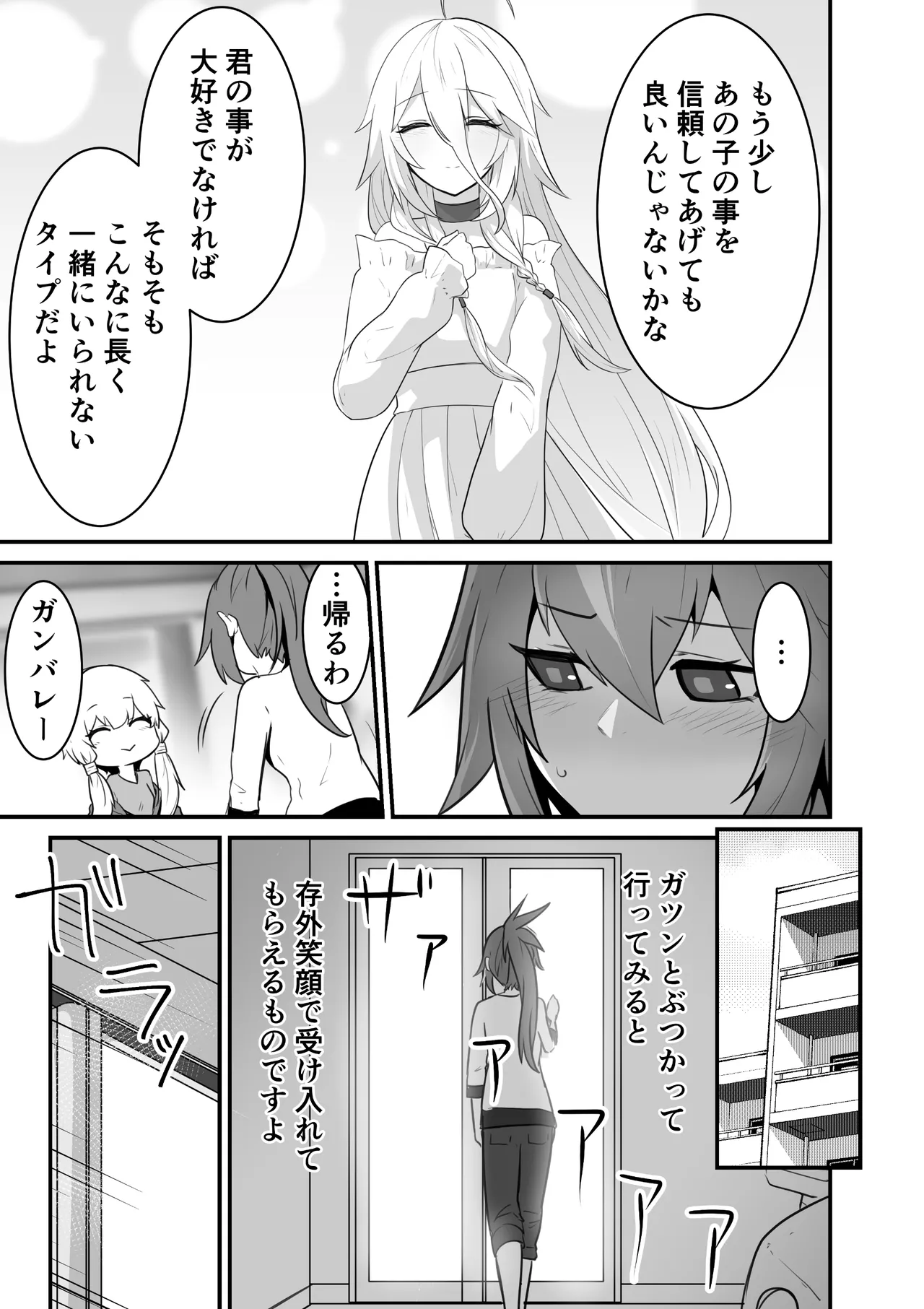 [Otemoto] Karu-san to Ia-san ga Goal In Suru Hanashi Motome page 25 featuring ia voiceroid parody - yuri kissing hentai manga - read online free