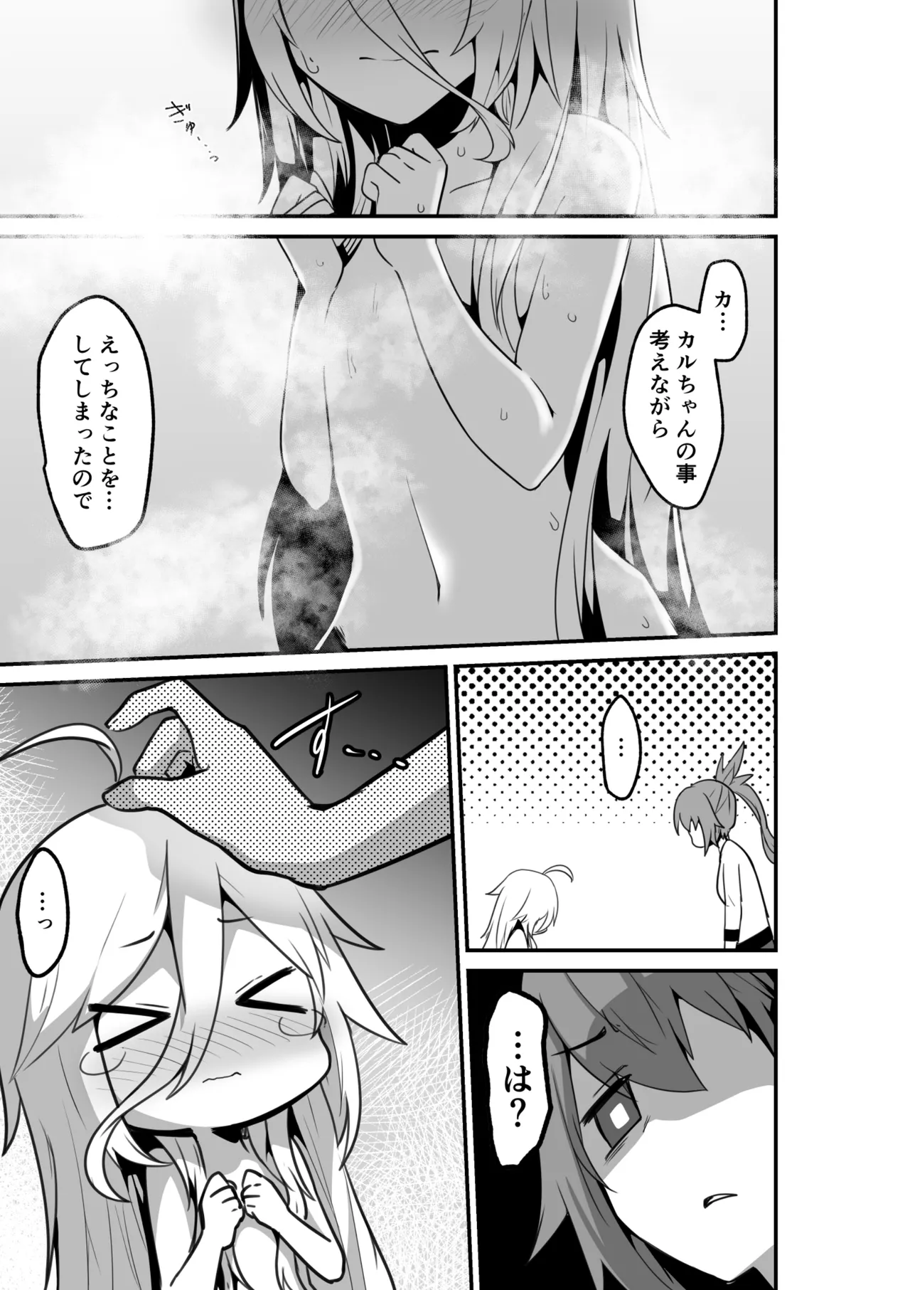 [Otemoto] Karu-san to Ia-san ga Goal In Suru Hanashi Motome page 31 featuring ia voiceroid parody - yuri kissing hentai manga - read online free