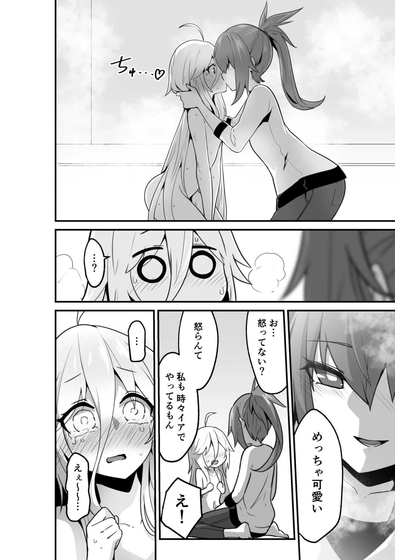 [Otemoto] Karu-san to Ia-san ga Goal In Suru Hanashi Motome page 32 featuring ia voiceroid parody - yuri kissing hentai manga - read online free