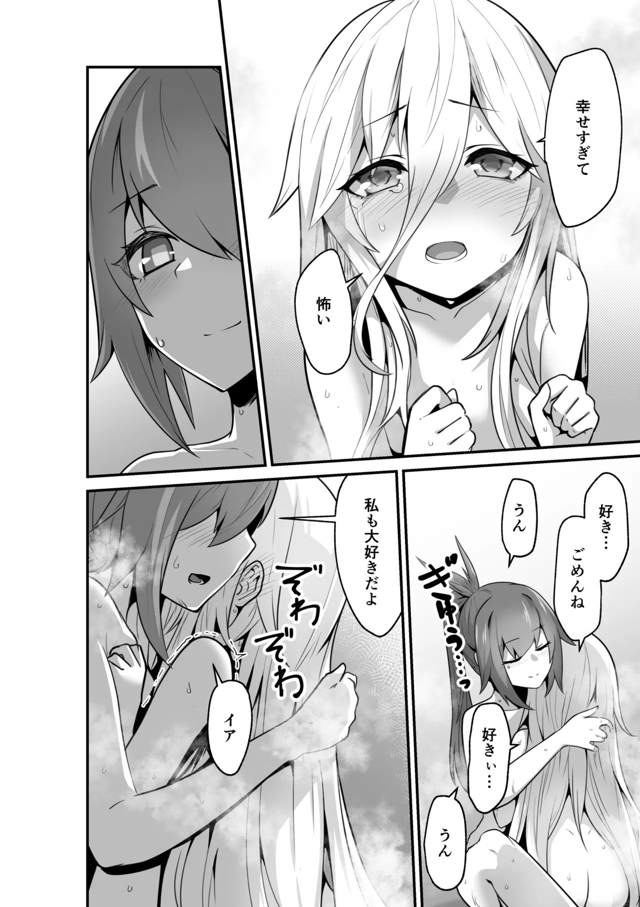[Otemoto] Karu-san to Ia-san ga Goal In Suru Hanashi Motome page 38 featuring ia voiceroid parody - yuri kissing hentai manga - read online free