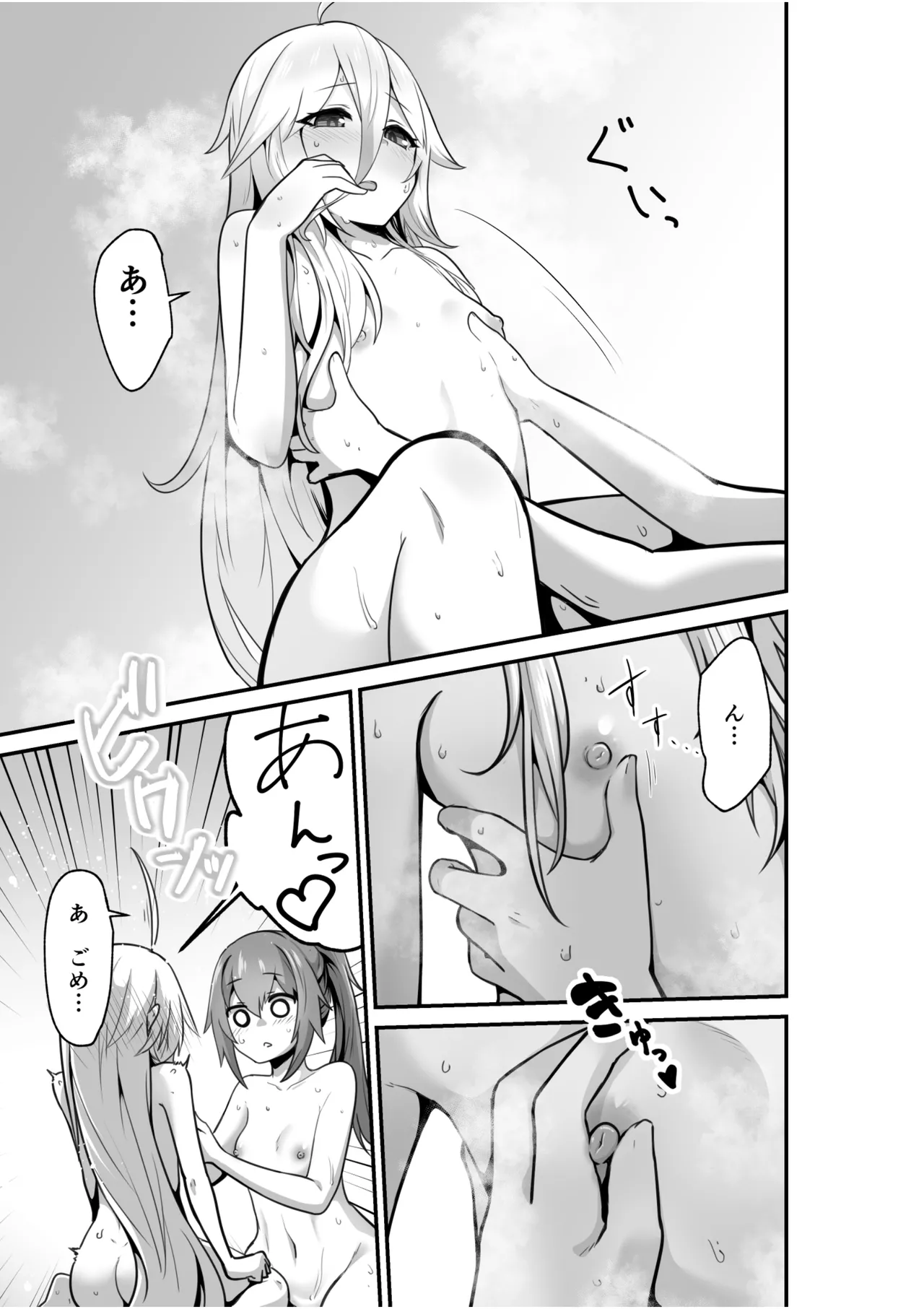 [Otemoto] Karu-san to Ia-san ga Goal In Suru Hanashi Motome page 39 featuring ia voiceroid parody - yuri kissing hentai manga - read online free