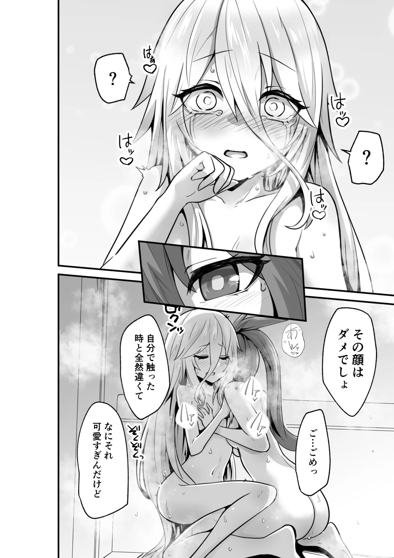 [Otemoto] Karu-san to Ia-san ga Goal In Suru Hanashi Motome page 40 featuring ia voiceroid parody - kissing unusual pupils hentai manga - read online free