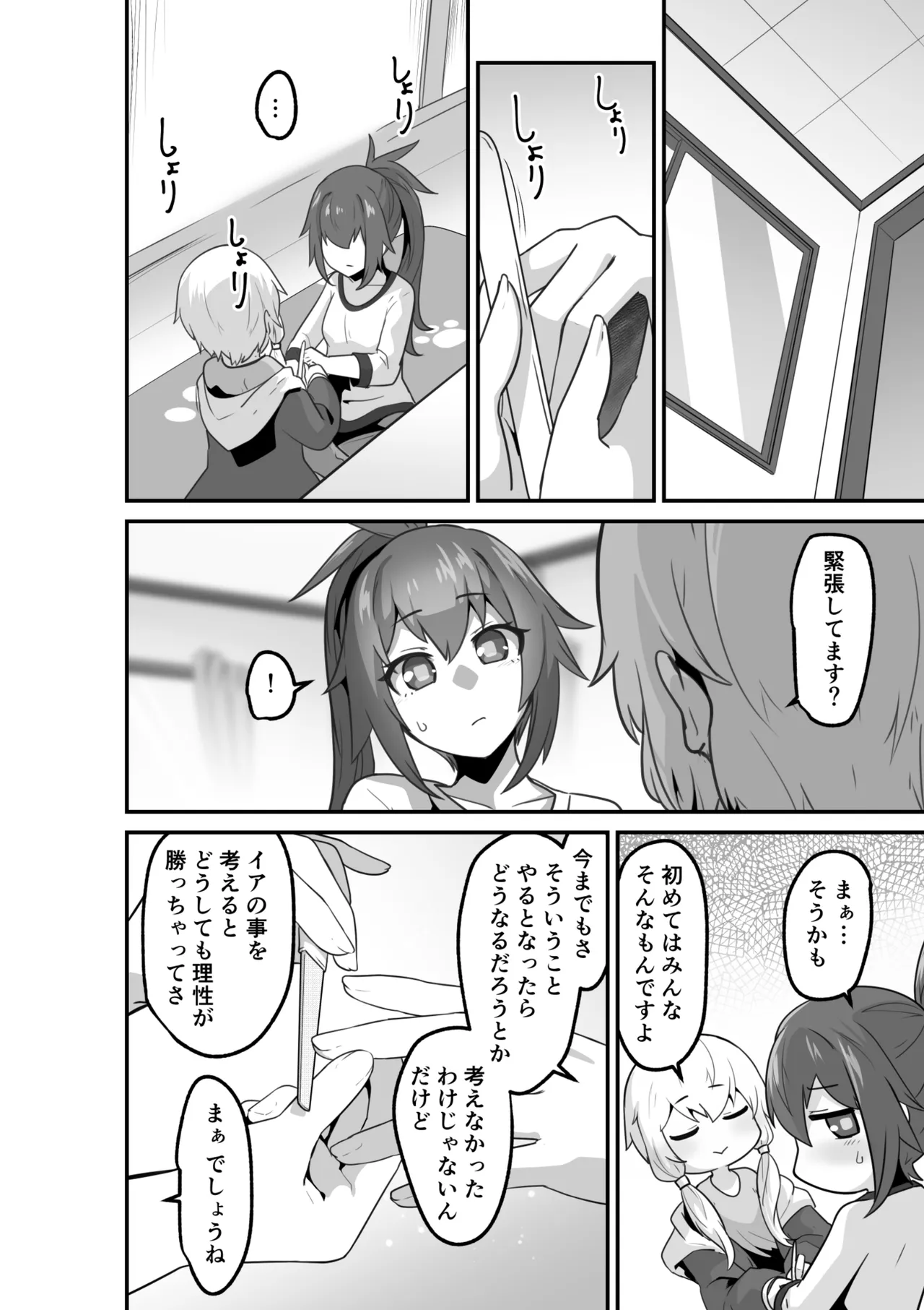 [Otemoto] Karu-san to Ia-san ga Goal In Suru Hanashi Motome page 46 featuring ia voiceroid parody - kissing unusual pupils hentai manga - read online free