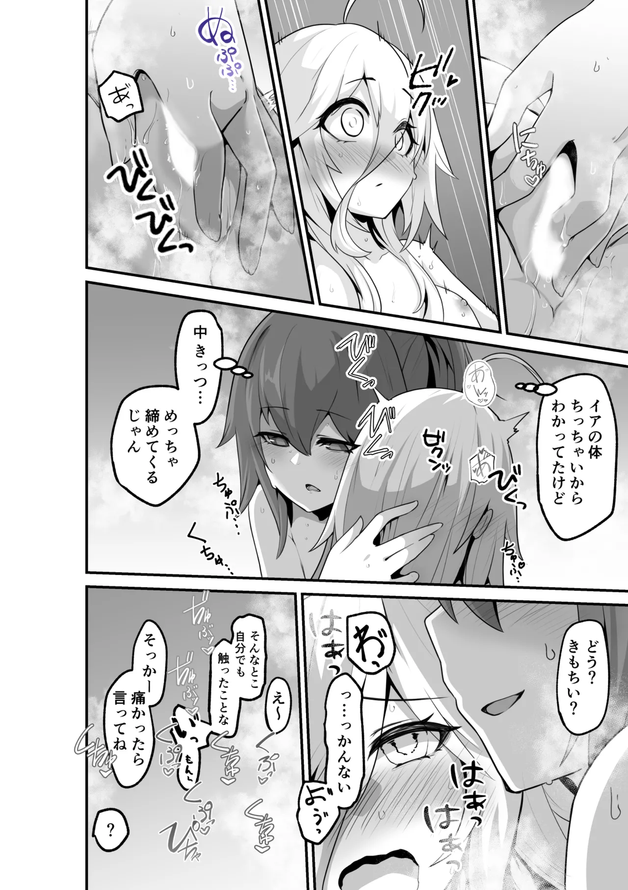 [Otemoto] Karu-san to Ia-san ga Goal In Suru Hanashi Motome page 54 featuring ia voiceroid parody - yuri kissing hentai manga - read online free