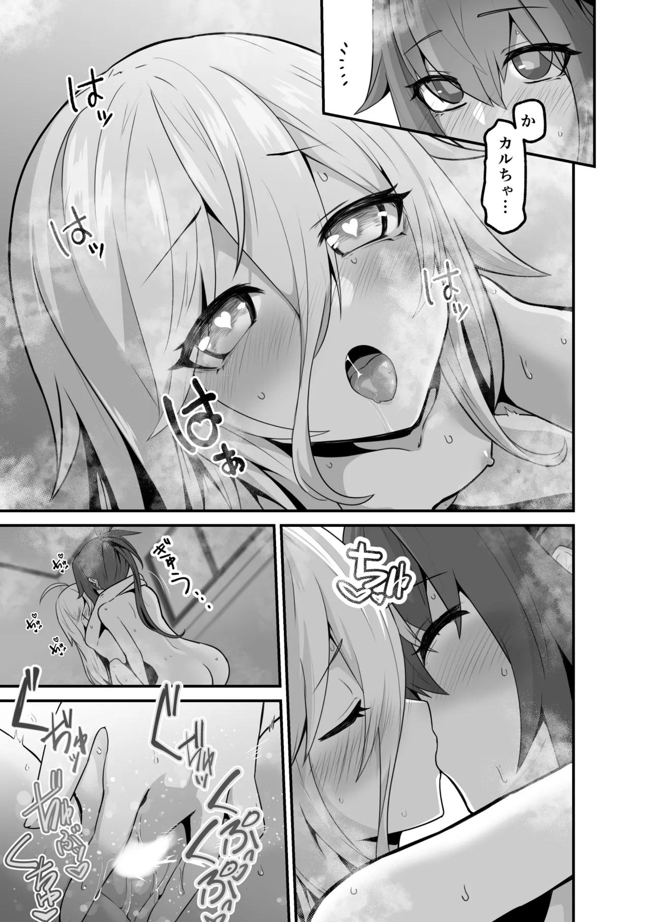[Otemoto] Karu-san to Ia-san ga Goal In Suru Hanashi Motome page 57 featuring ia voiceroid parody - kissing unusual pupils hentai manga - read online free