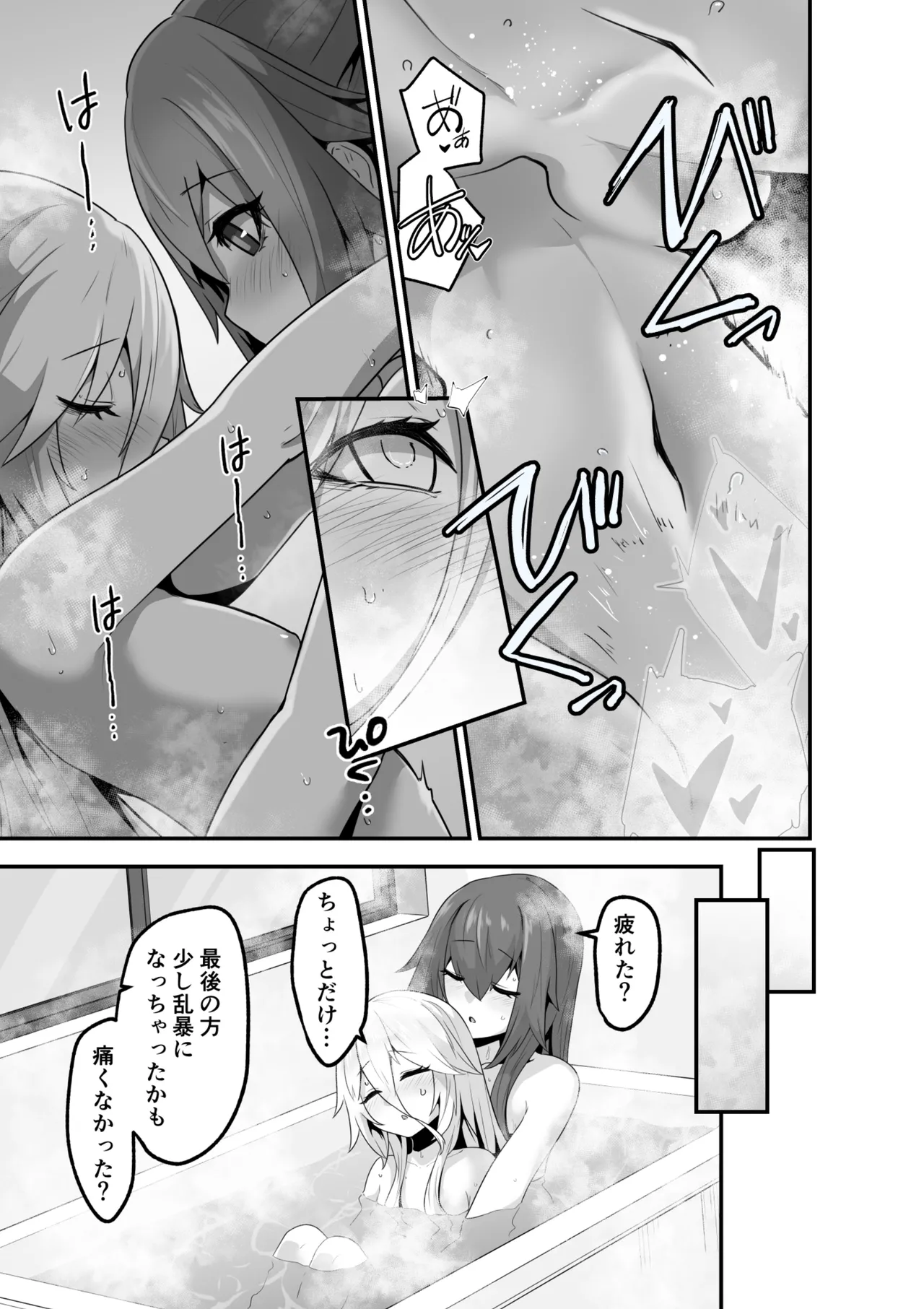 [Otemoto] Karu-san to Ia-san ga Goal In Suru Hanashi Motome page 59 featuring ia voiceroid parody - kissing unusual pupils hentai manga - read online free