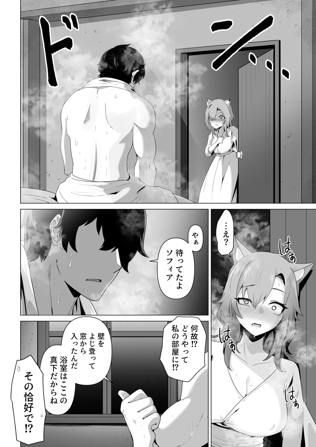 Honne o Kikasete page 14 original parody - sole female sole male hentai manga - read online free