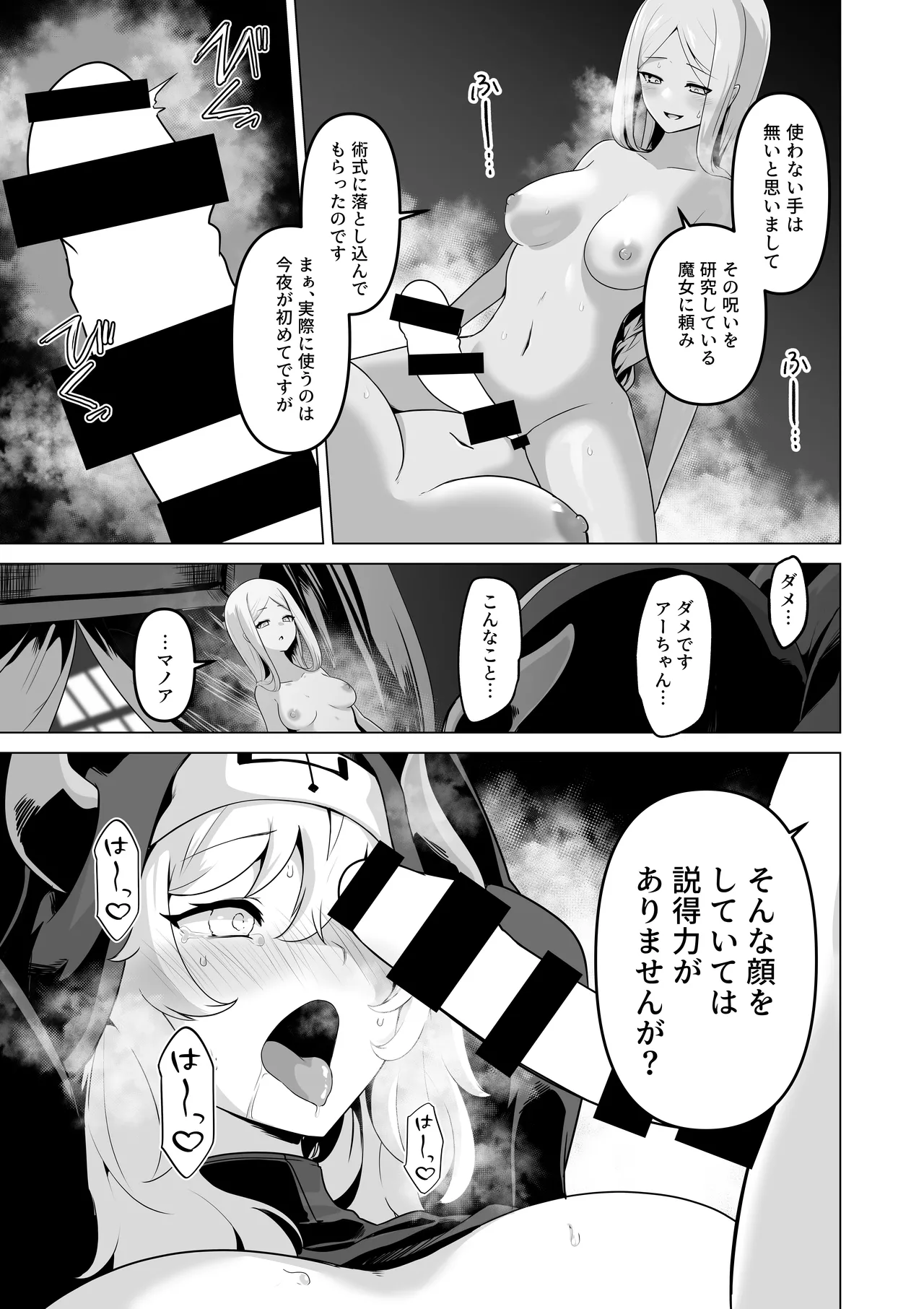 Sono Karada de Sister wa Muri desho page 25 original parody - nakadashi x-ray hentai manga - read online free