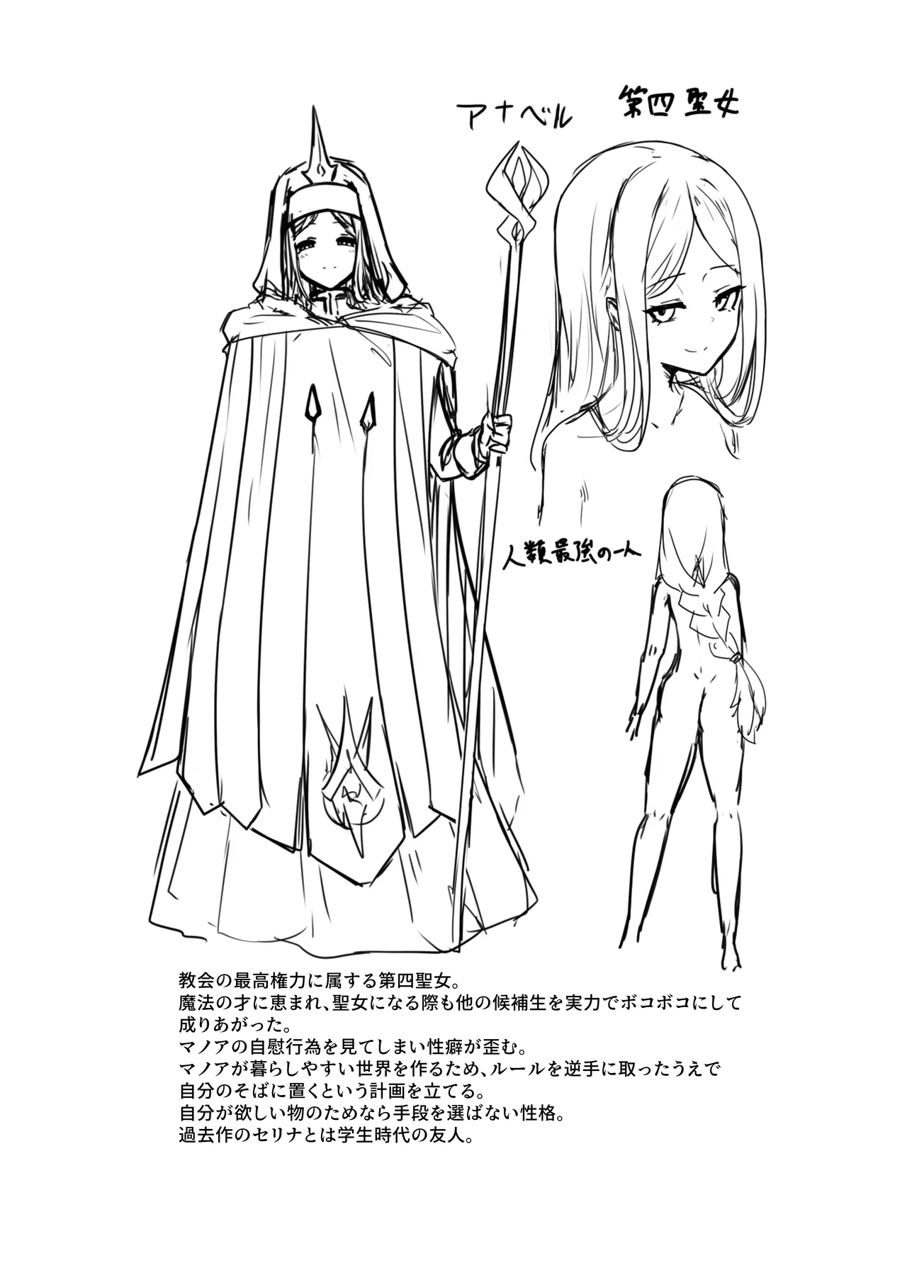Sono Karada de Sister wa Muri desho - Page 50
