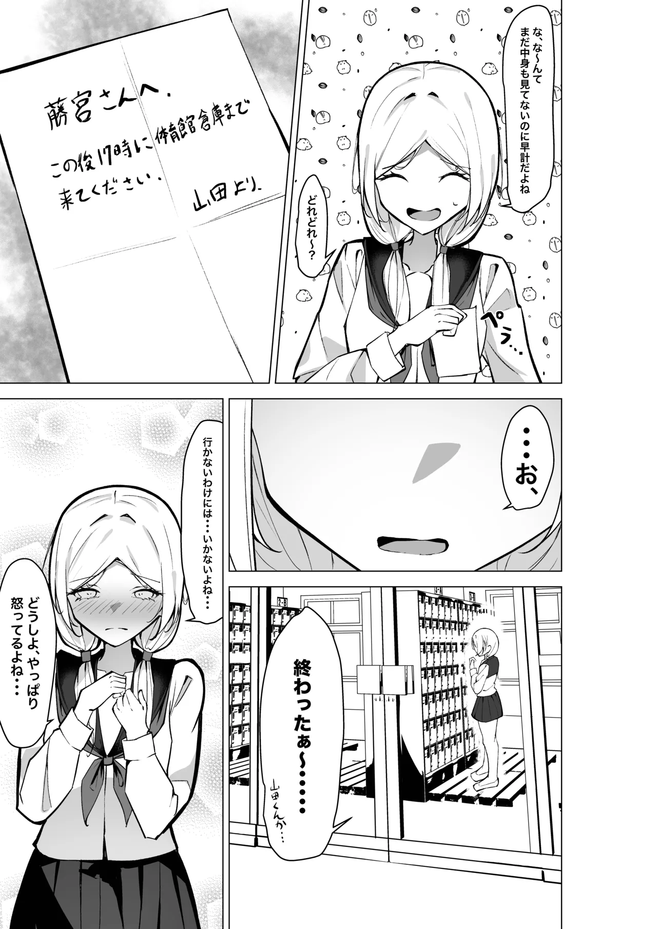 Tonari no Seki no Oshi Haishinsha page 10 original parody - sole female sole male hentai manga - read online free