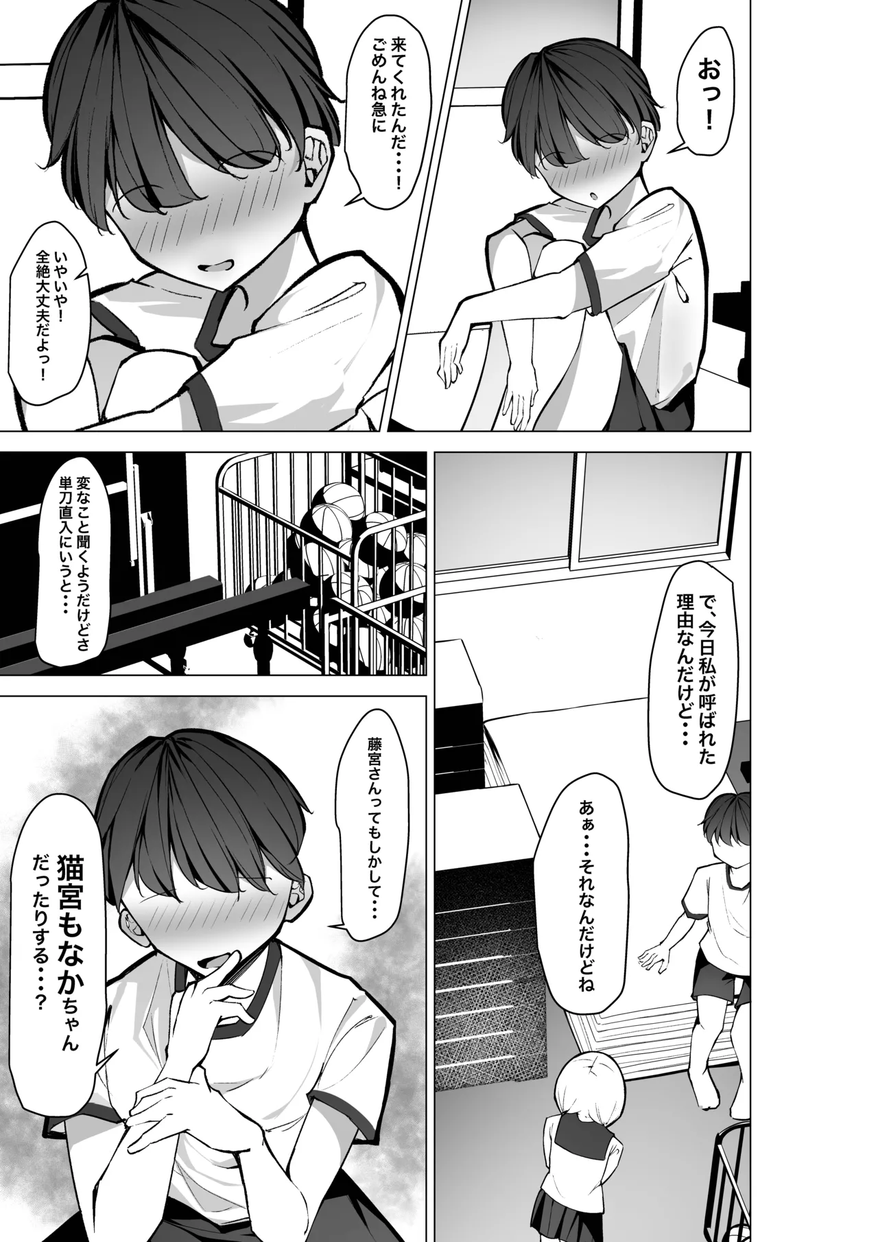 Tonari no Seki no Oshi Haishinsha page 12 original parody - schoolgirl uniform small breasts hentai manga - read online free