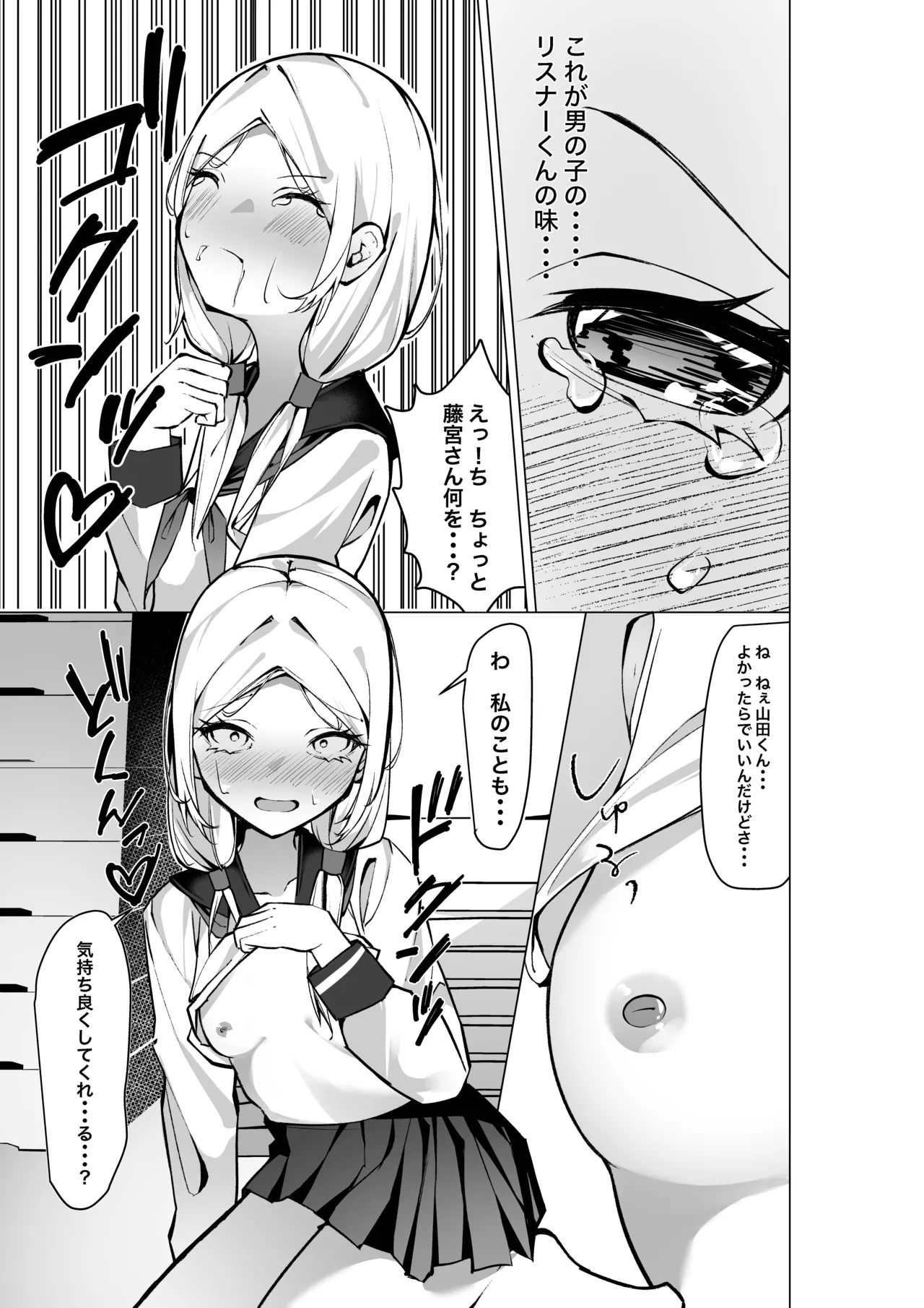 Tonari no Seki no Oshi Haishinsha page 18 original parody - sole female sole male hentai manga - read online free