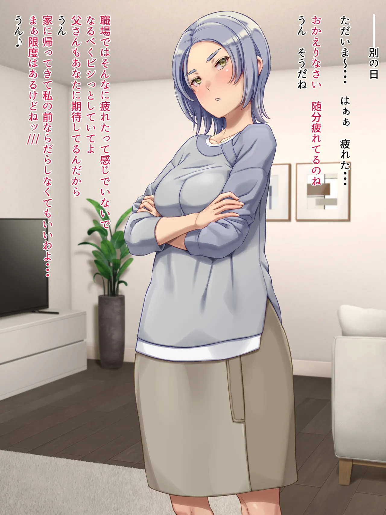 Cool na Tsuma no Itonami wa Atsuatsu page 48 original parody - sole female sole male hentai manga - read online free